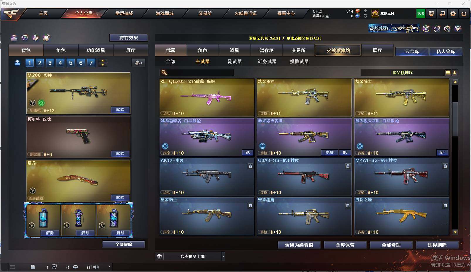 CFEY314593穿越火线账号详情图6 CFEY314593穿越火线账号详情图6