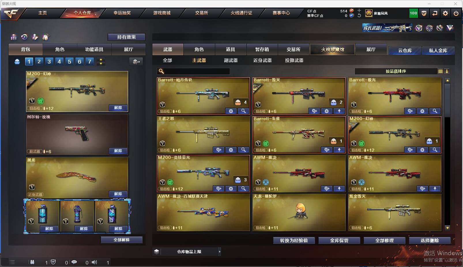 CFEY314593穿越火线账号详情图7 CFEY314593穿越火线账号详情图7