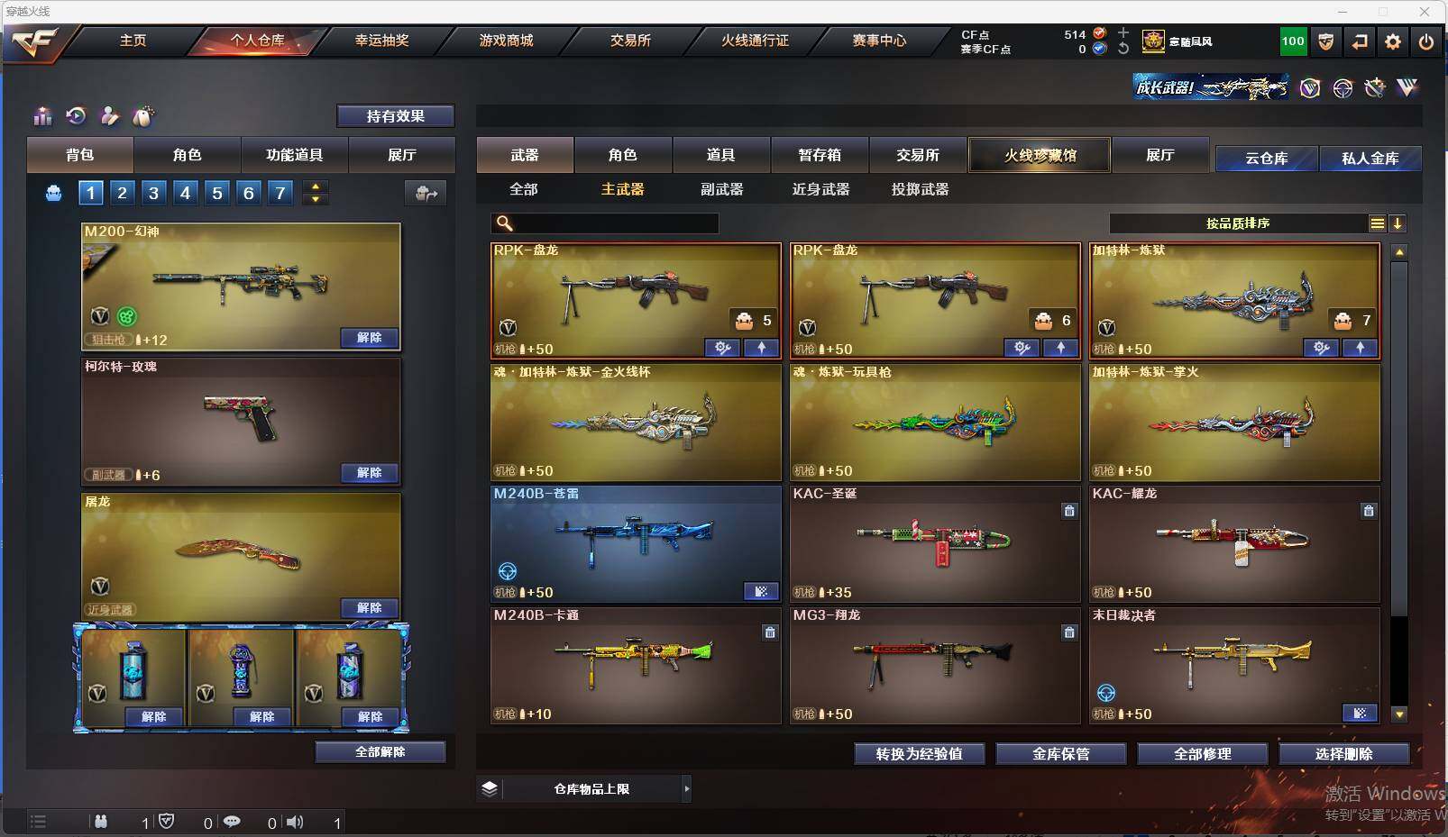 CFEY314593穿越火线账号详情图8 CFEY314593穿越火线账号详情图8