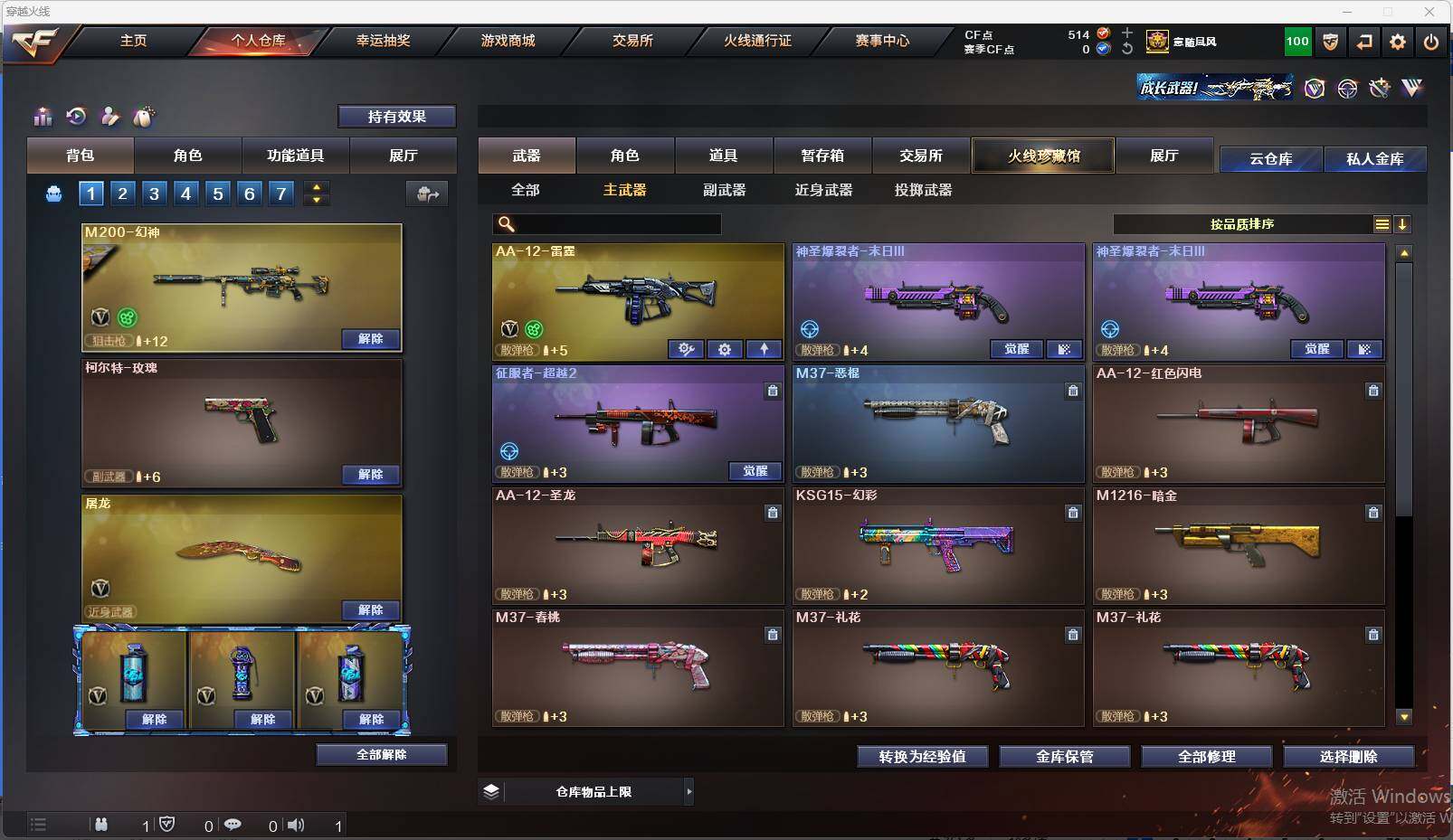 CFEY314593穿越火线账号详情图10 CFEY314593穿越火线账号详情图10