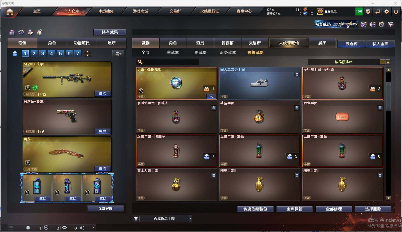 CFEY314593穿越火线账号详情图14 CFEY314593穿越火线账号详情图14