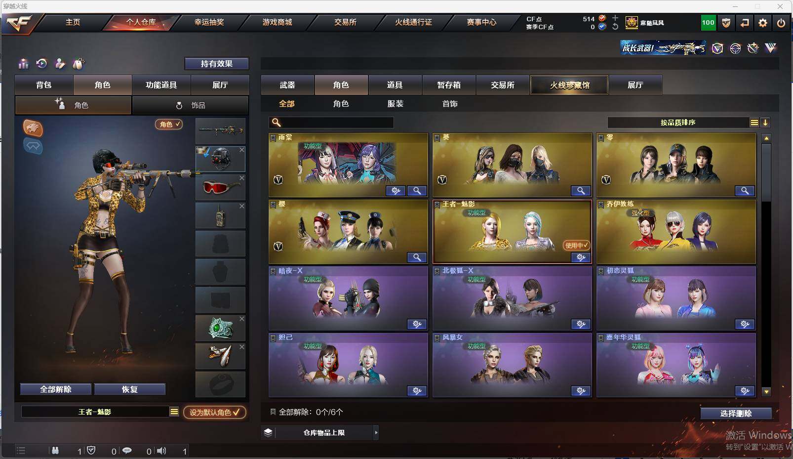 CFEY314593穿越火线账号详情图15 CFEY314593穿越火线账号详情图15