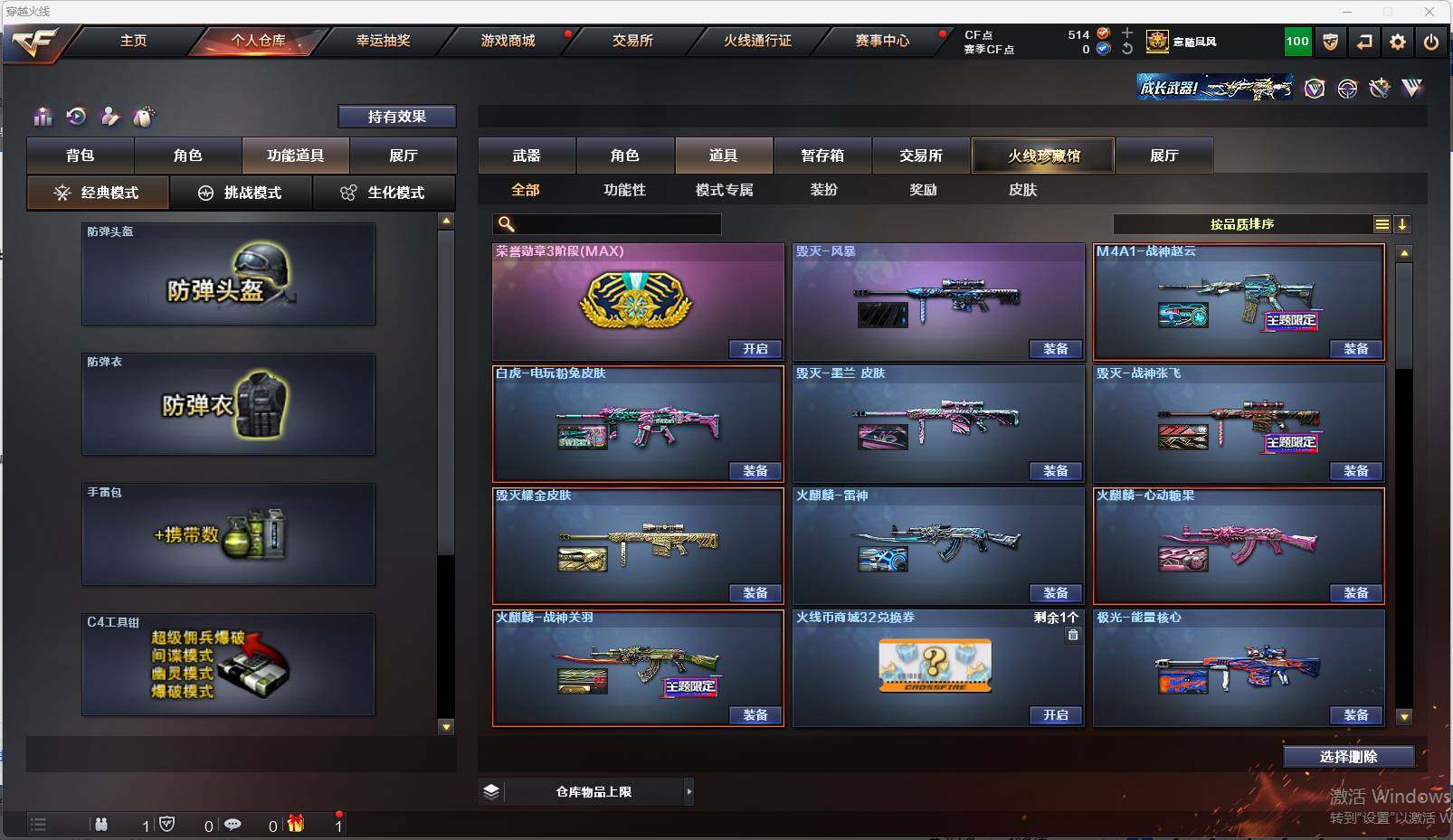 CFEY314593穿越火线账号详情图16 CFEY314593穿越火线账号详情图16