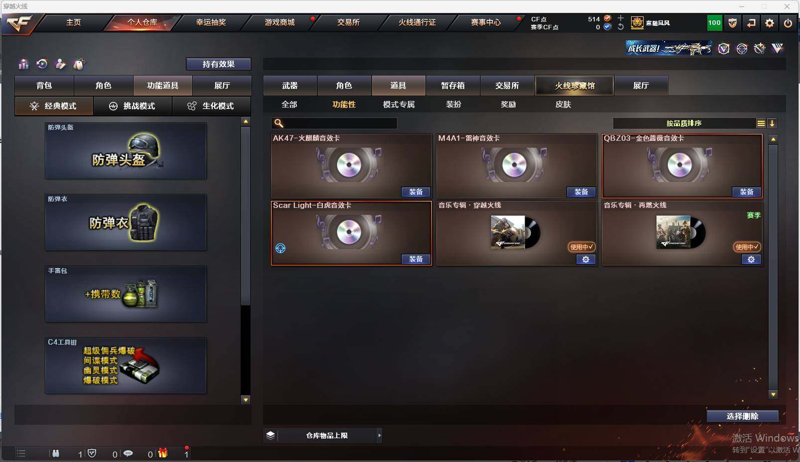CFEY314593穿越火线账号详情图17 CFEY314593穿越火线账号详情图17