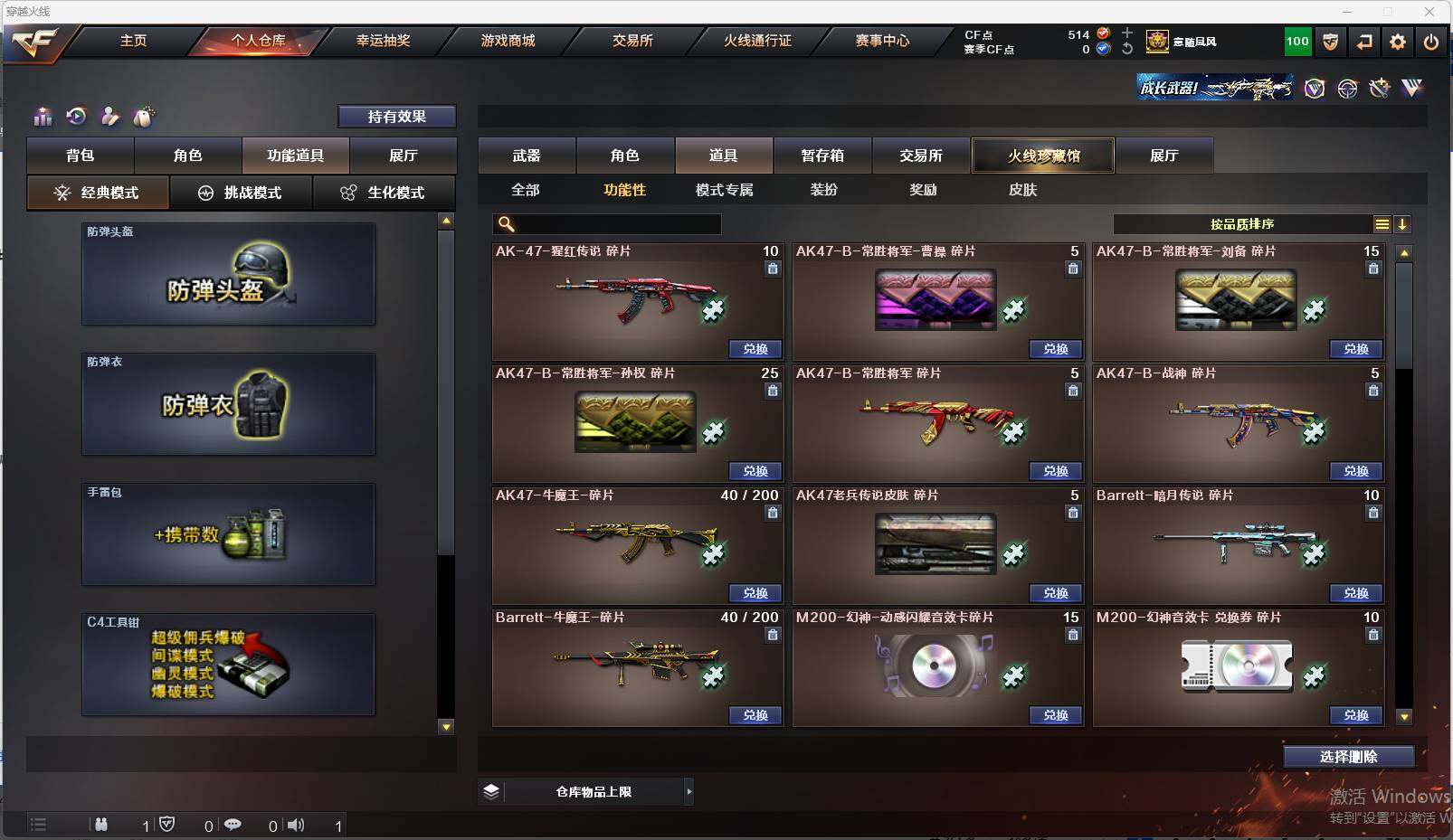 CFEY314593穿越火线账号详情图18 CFEY314593穿越火线账号详情图18