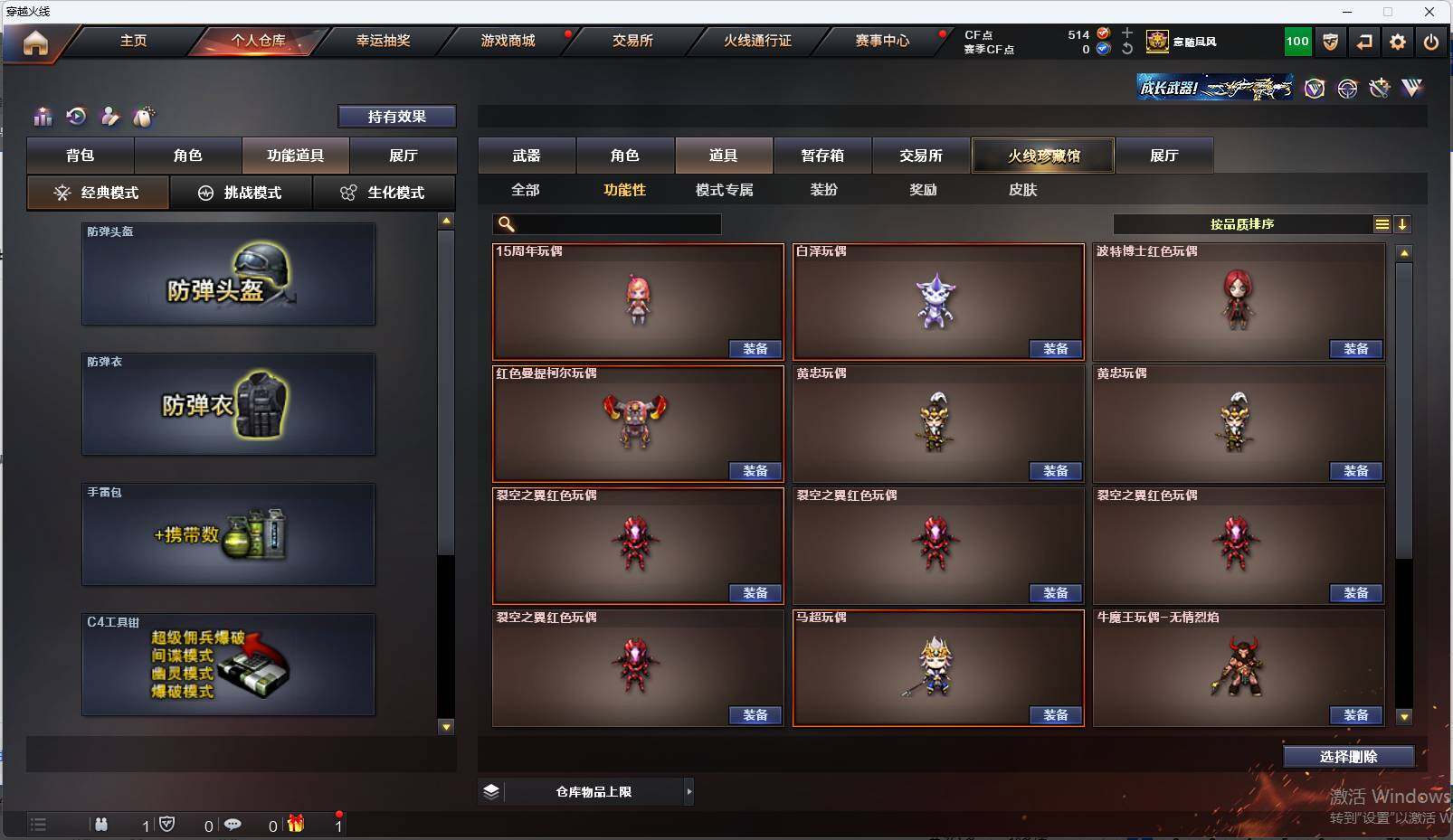 CFEY314593穿越火线账号详情图19 CFEY314593穿越火线账号详情图19