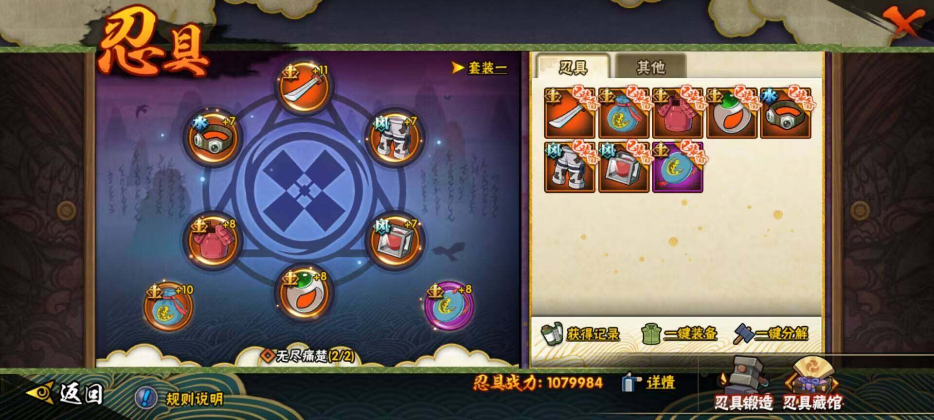 HYEY310550火影忍者账号详情图6