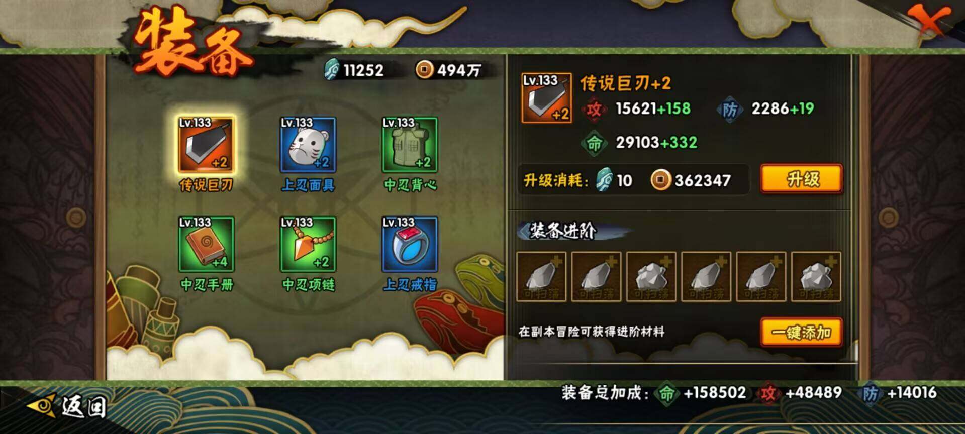 HYEY310550火影忍者账号详情图7