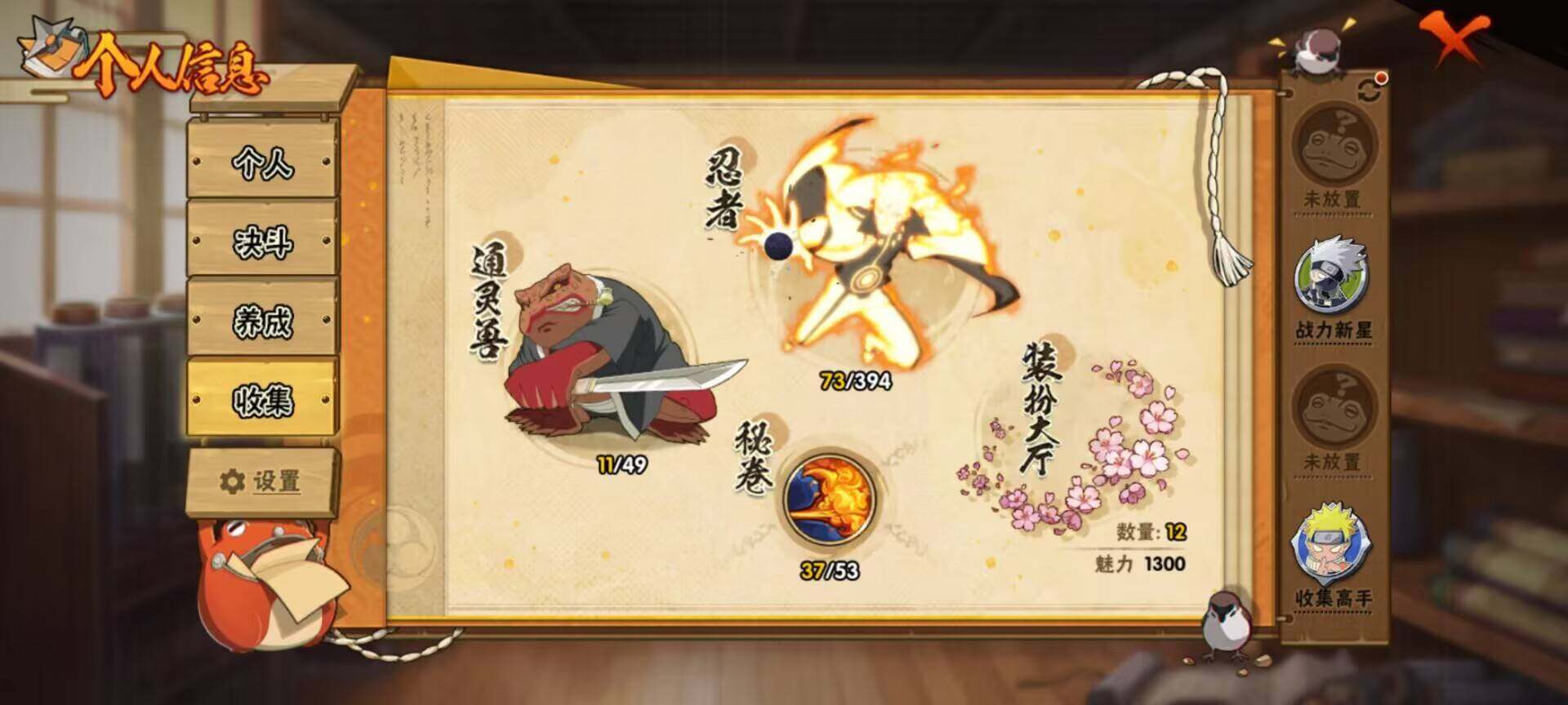 HYEY310550火影忍者账号详情图10