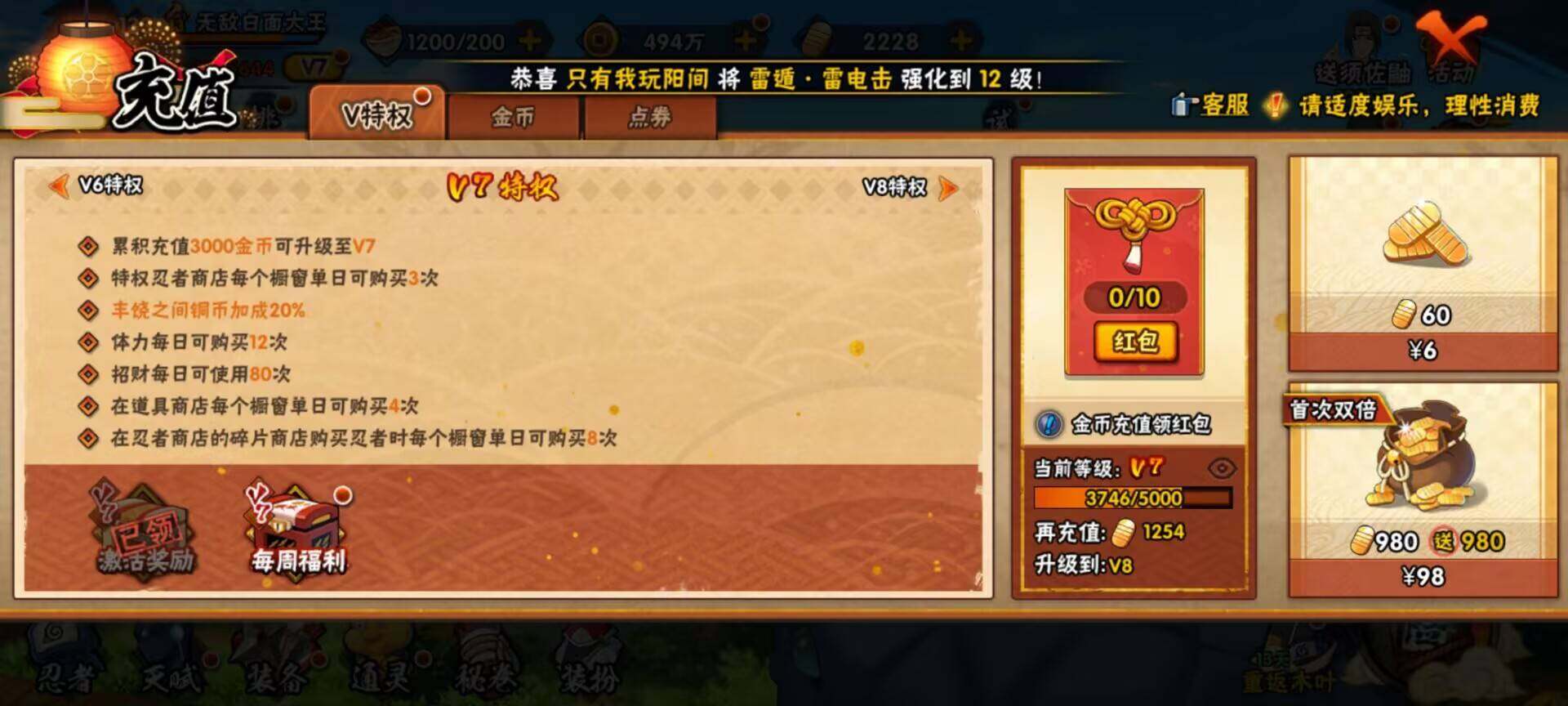 HYEY310550火影忍者账号详情图13