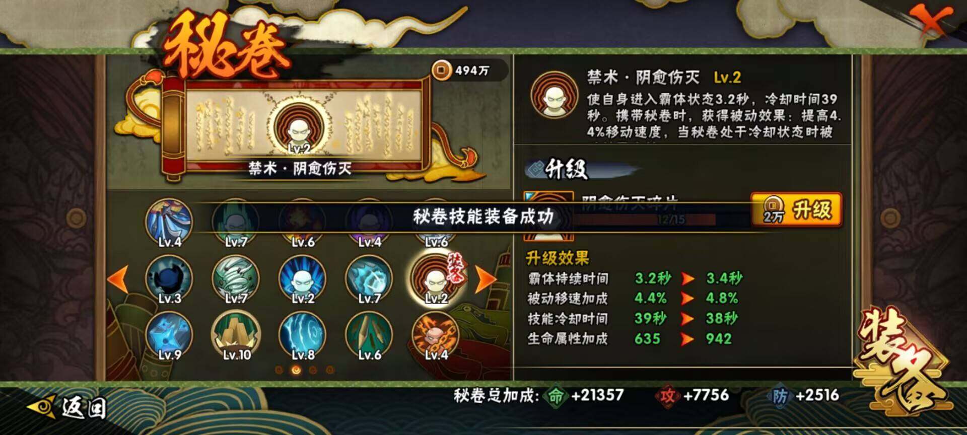 HYEY310550火影忍者账号详情图14