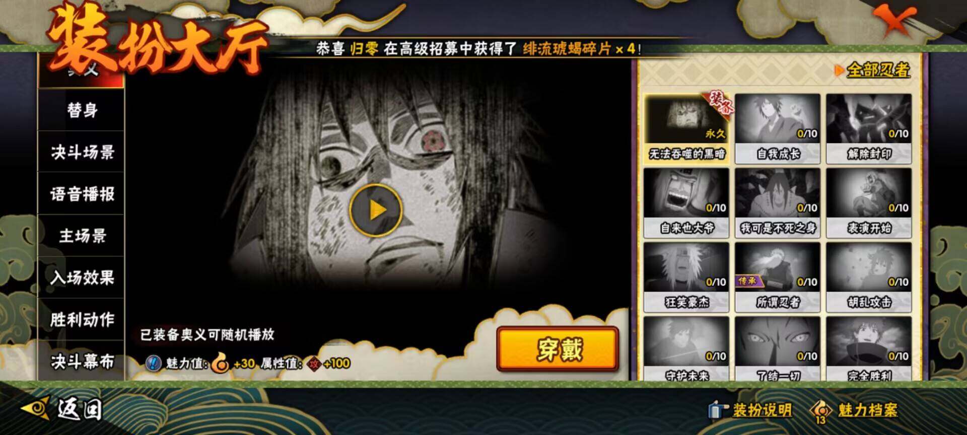 HYEY310550火影忍者账号详情图15