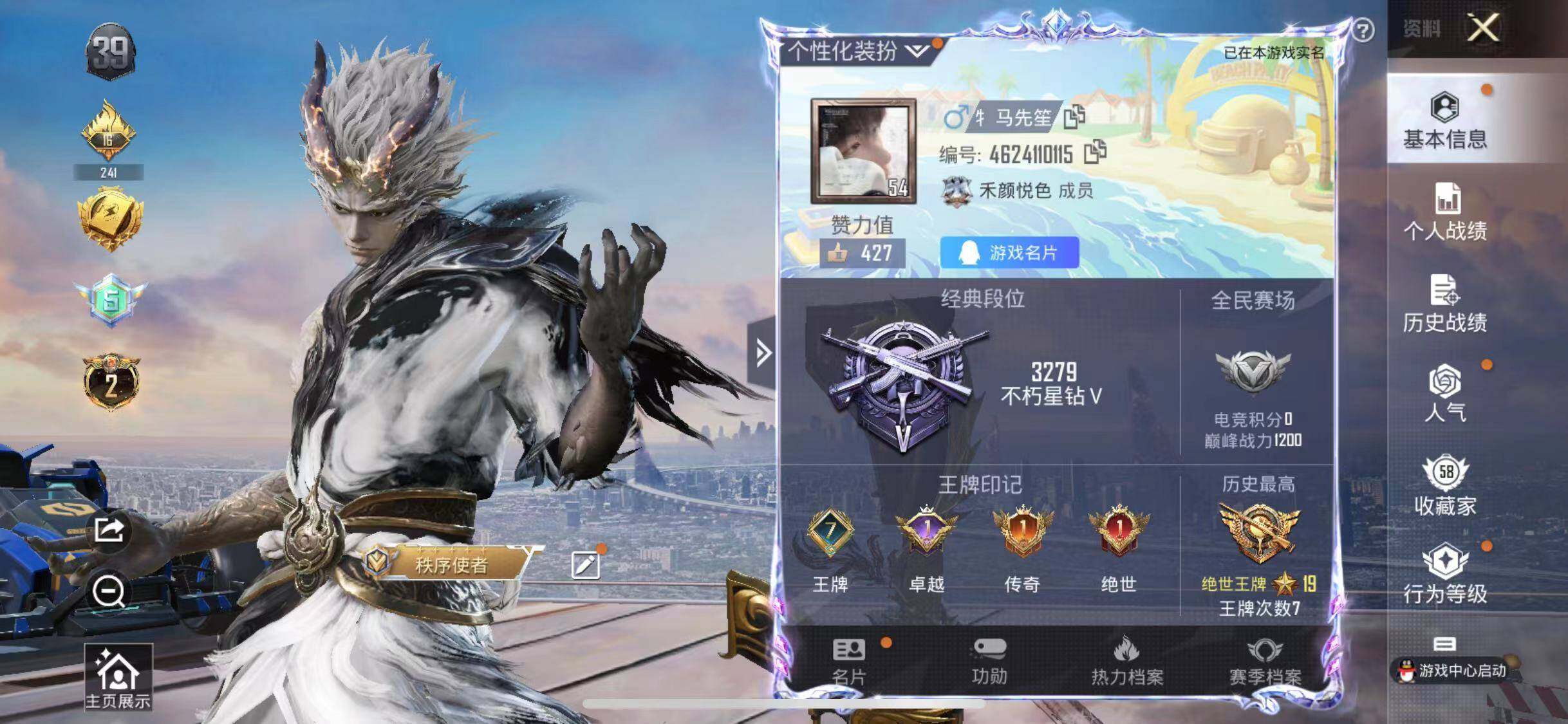 HPYXS3285328和平精英账号详情图2 HPYXS3285328和平精英账号详情图2