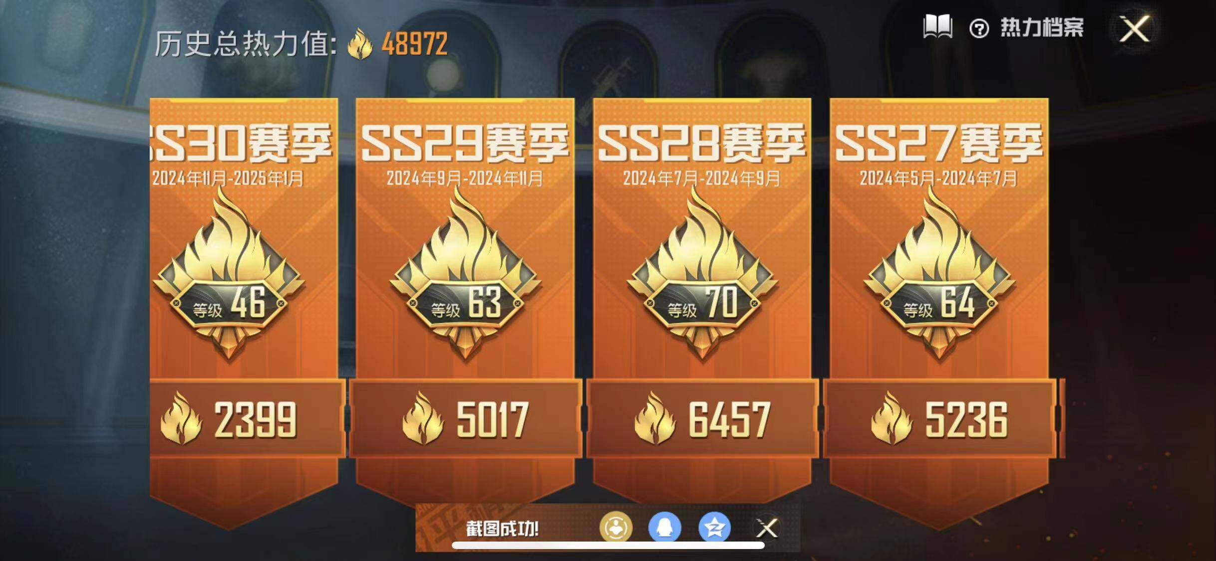 HPYXS3285328和平精英账号详情图3 HPYXS3285328和平精英账号详情图3