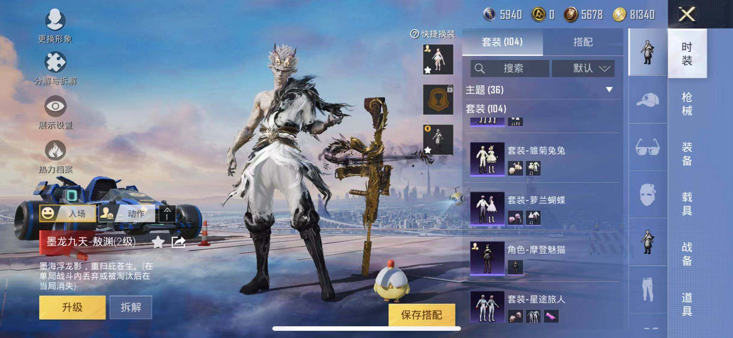 HPYXS3285328和平精英账号详情图7 HPYXS3285328和平精英账号详情图7