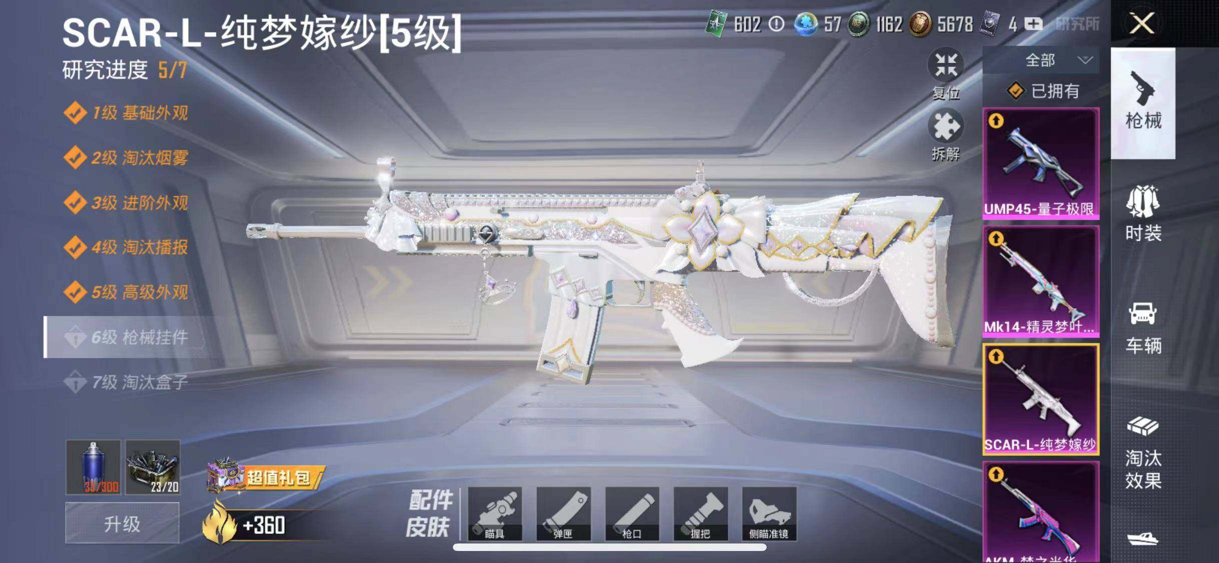 HPYXS3285328和平精英账号详情图9 HPYXS3285328和平精英账号详情图9