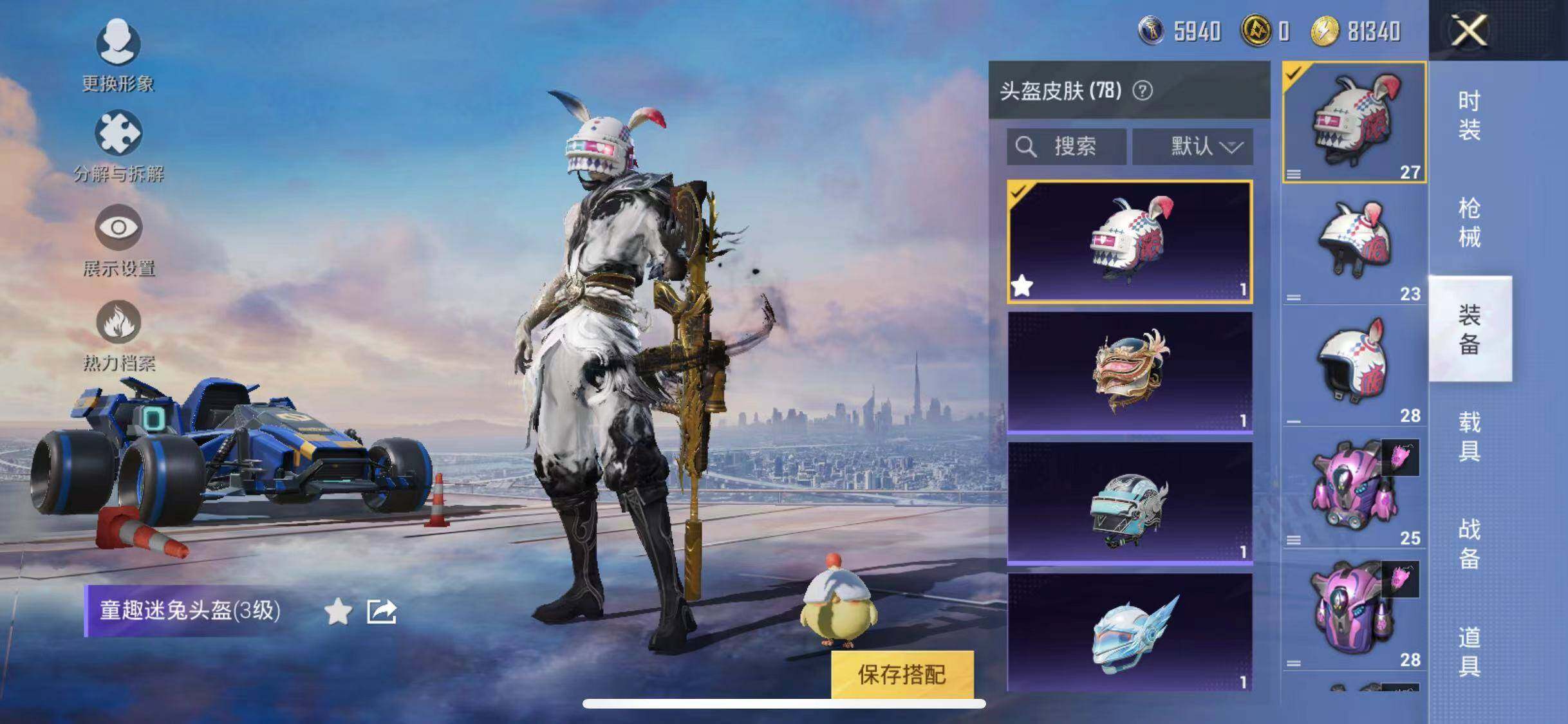 HPYXS3285328和平精英账号详情图12 HPYXS3285328和平精英账号详情图12