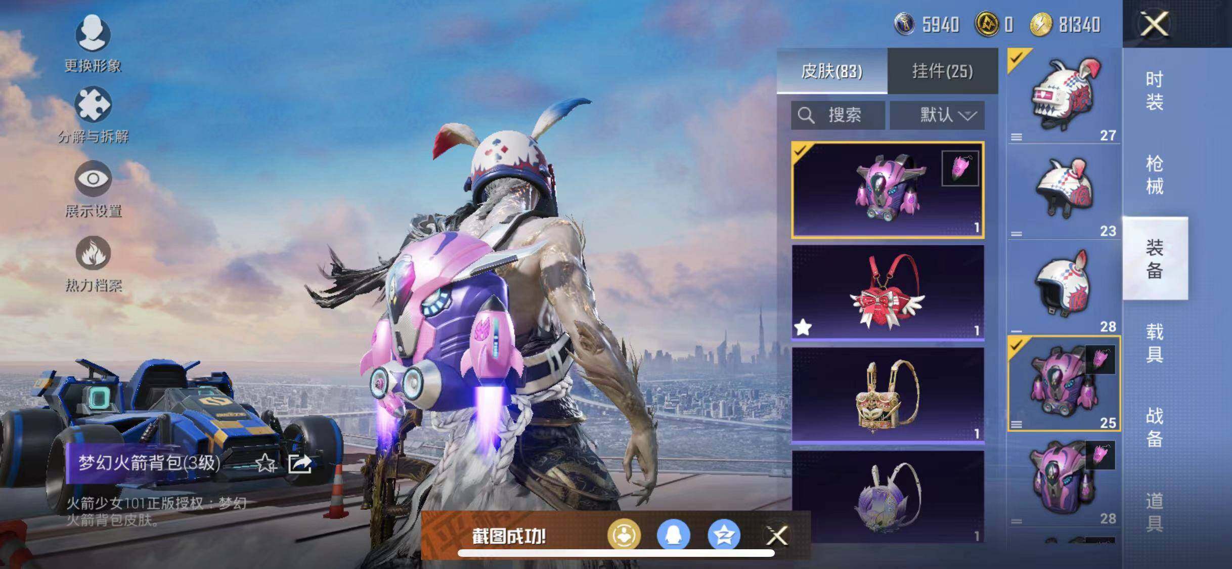 HPYXS3285328和平精英账号详情图13 HPYXS3285328和平精英账号详情图13
