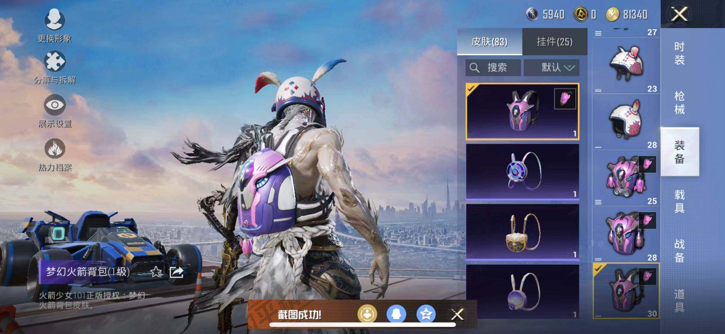 HPYXS3285328和平精英账号详情图14 HPYXS3285328和平精英账号详情图14