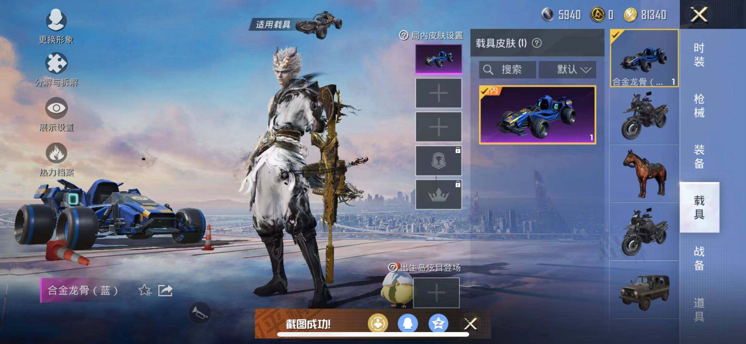 HPYXS3285328和平精英账号详情图15 HPYXS3285328和平精英账号详情图15