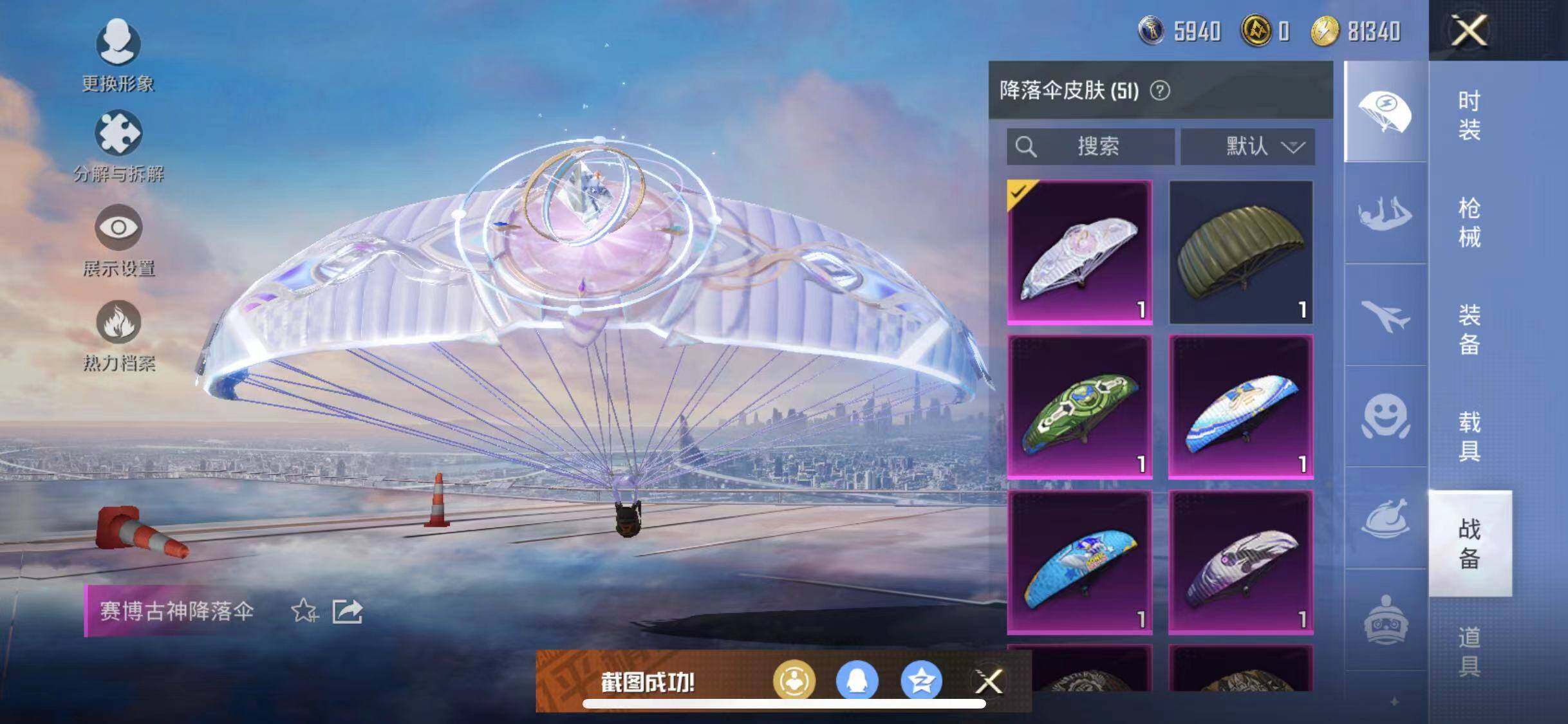 HPYXS3285328和平精英账号详情图16 HPYXS3285328和平精英账号详情图16
