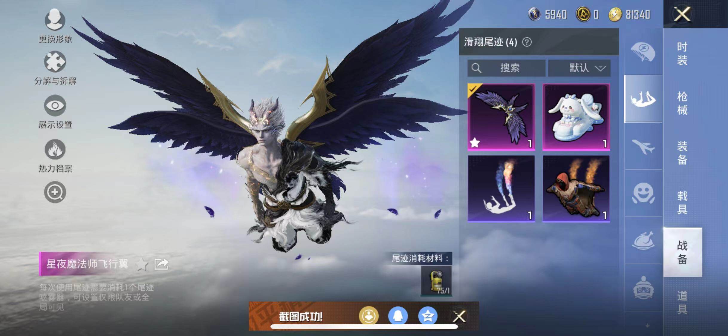 HPYXS3285328和平精英账号详情图17 HPYXS3285328和平精英账号详情图17