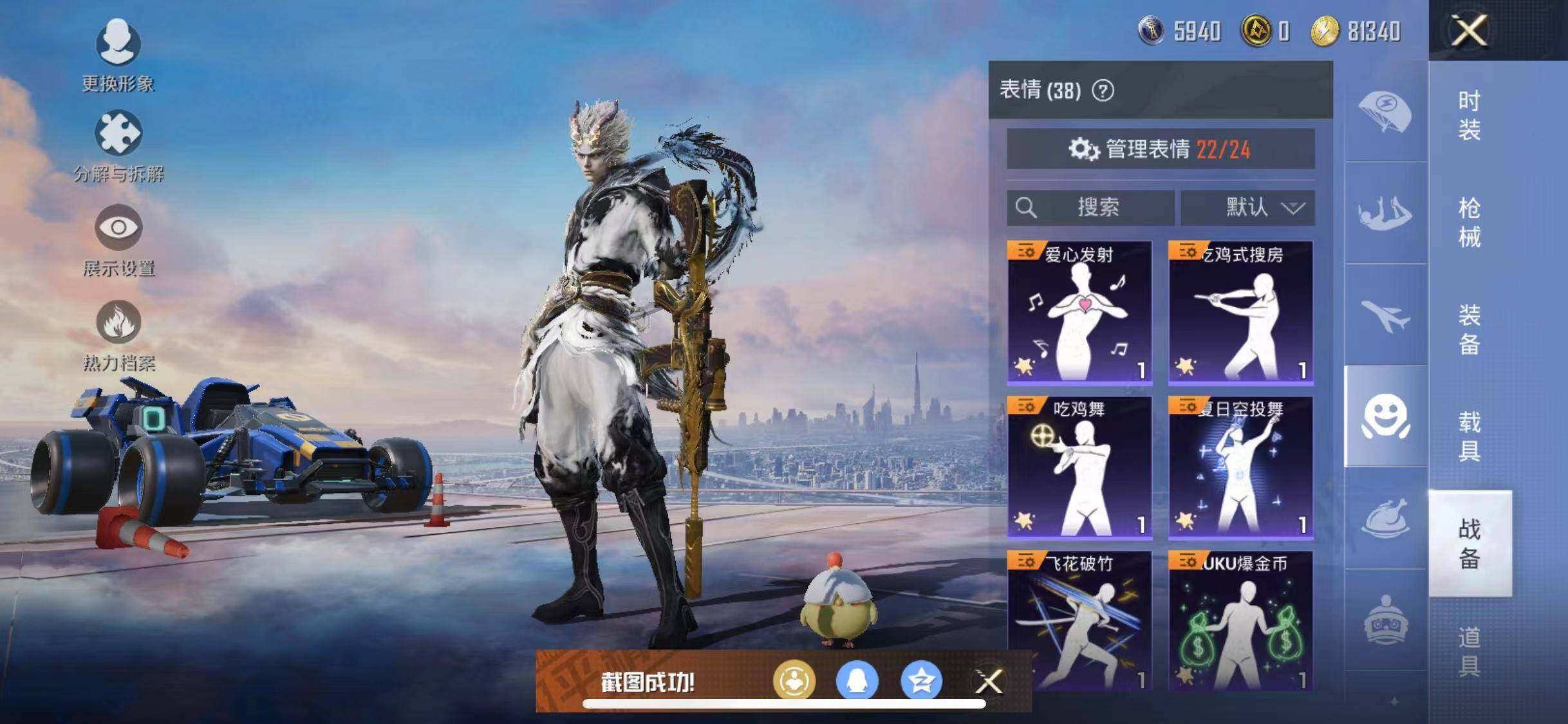HPYXS3285328和平精英账号详情图18 HPYXS3285328和平精英账号详情图18