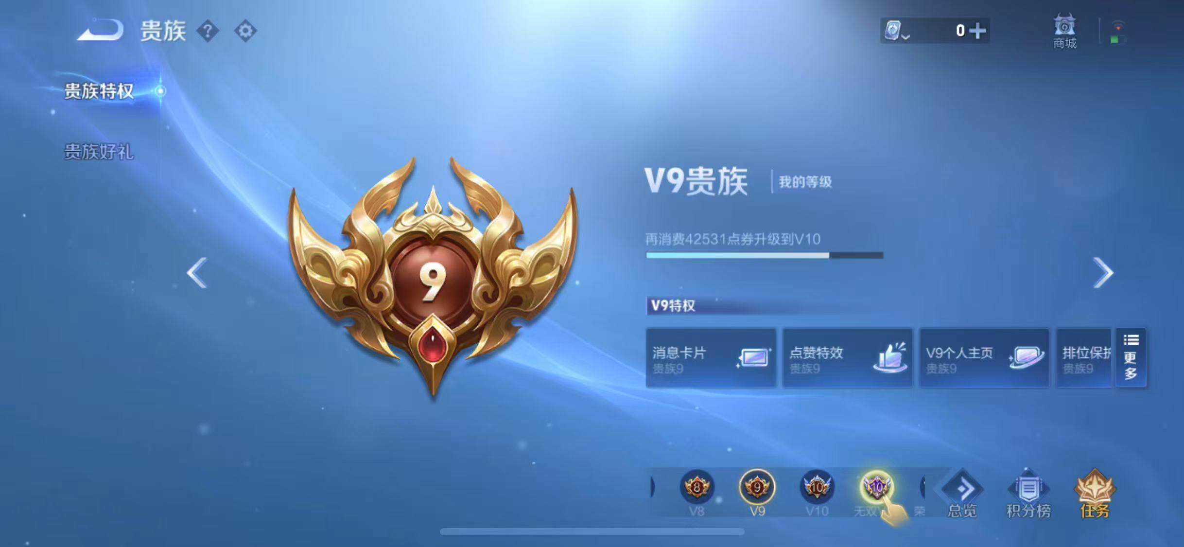 WZQM3162219王者荣耀账号详情图8 WZQM3162219王者荣耀账号详情图8