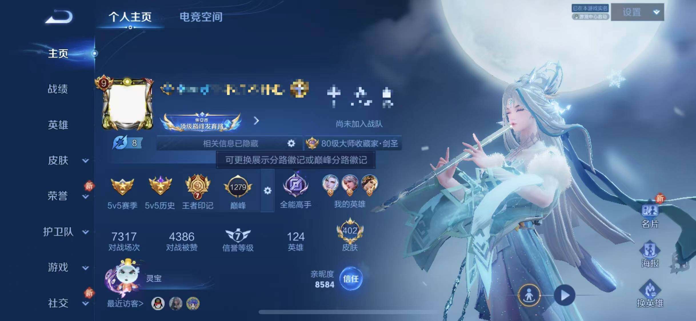 WZQM3162219王者荣耀账号详情图11 WZQM3162219王者荣耀账号详情图11