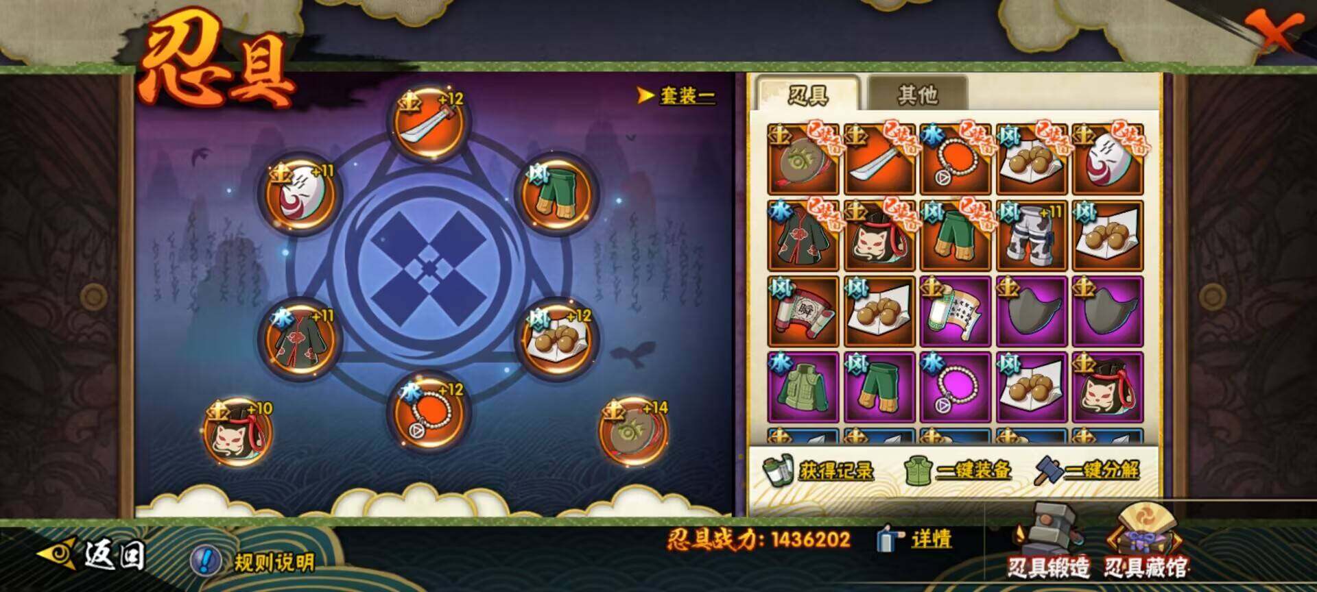 HYEY310426火影忍者账号详情图25 HYEY310426火影忍者账号详情图25