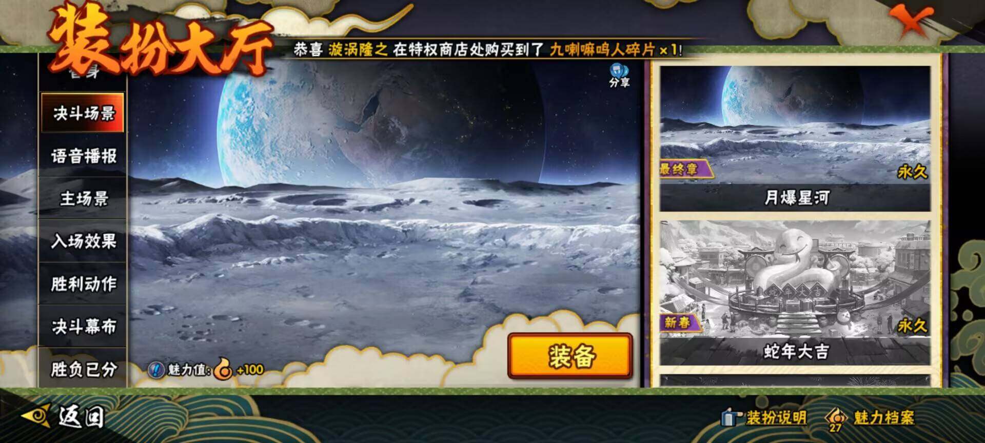 HYEY310426火影忍者账号详情图29 HYEY310426火影忍者账号详情图29