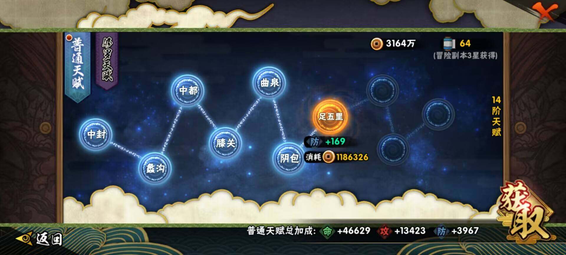 HYEY310426火影忍者账号详情图40 HYEY310426火影忍者账号详情图40