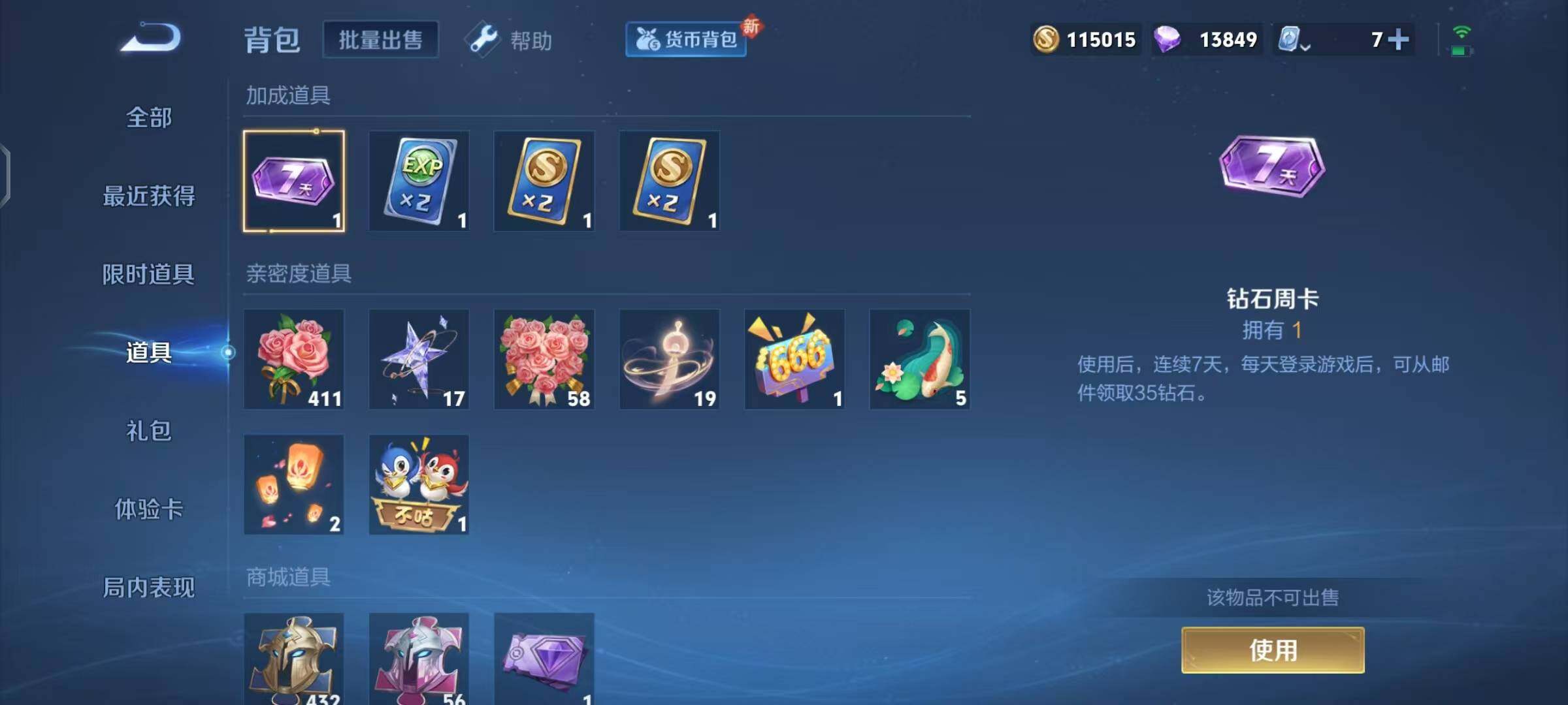 WZEY3162211王者荣耀账号详情图4 WZEY3162211王者荣耀账号详情图4