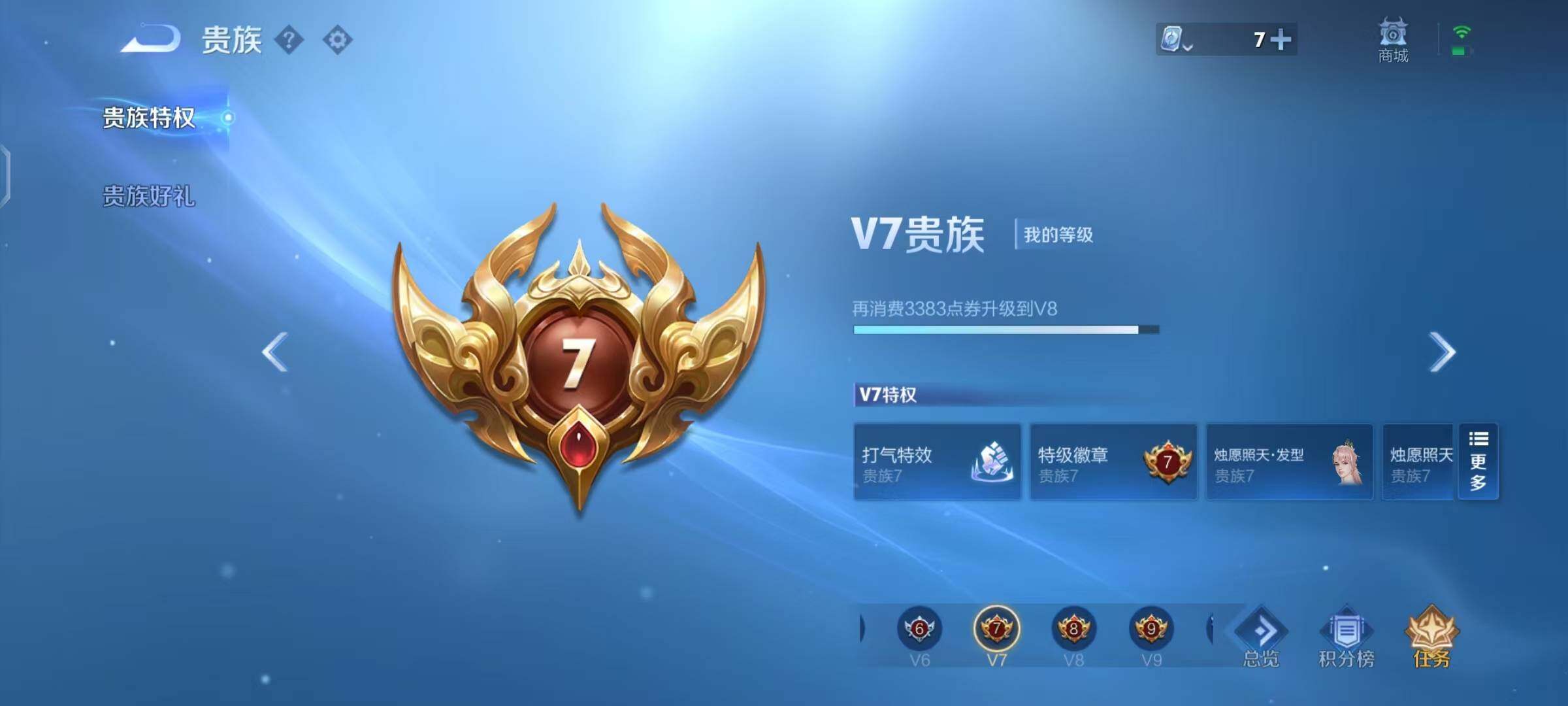 WZEY3162211王者荣耀账号详情图5 WZEY3162211王者荣耀账号详情图5