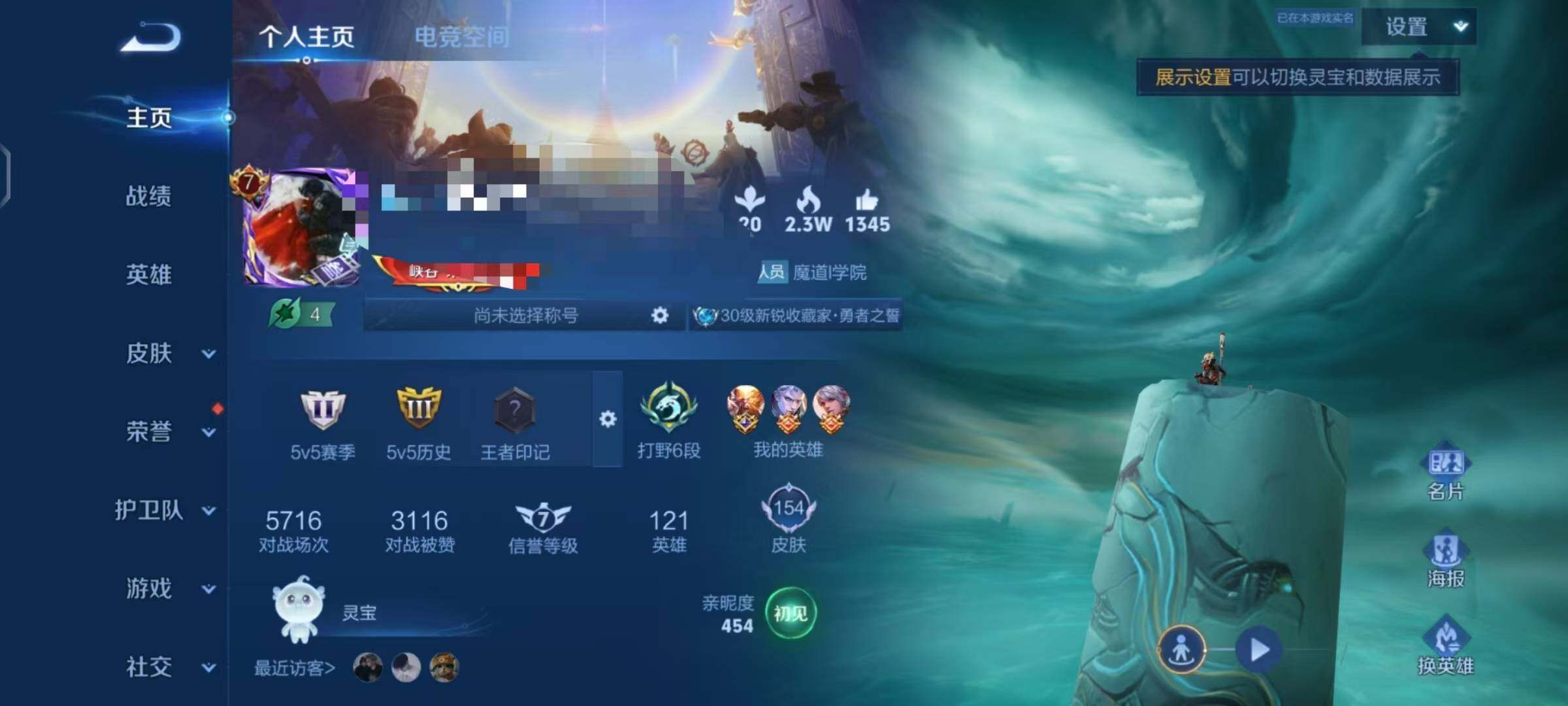 WZEY3162211王者荣耀账号详情图8 WZEY3162211王者荣耀账号详情图8