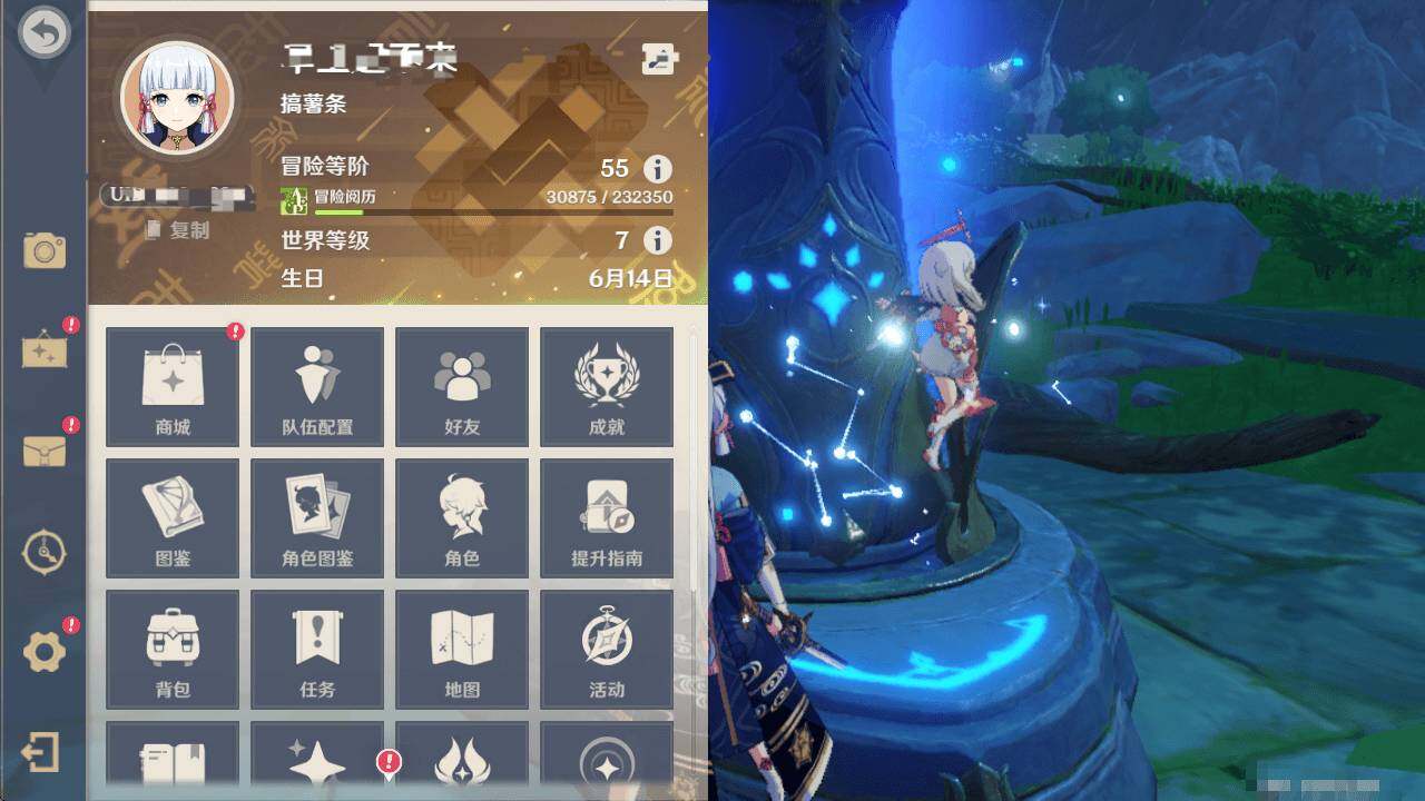 YSEY33653原神账号详情图3 YSEY33653原神账号详情图3