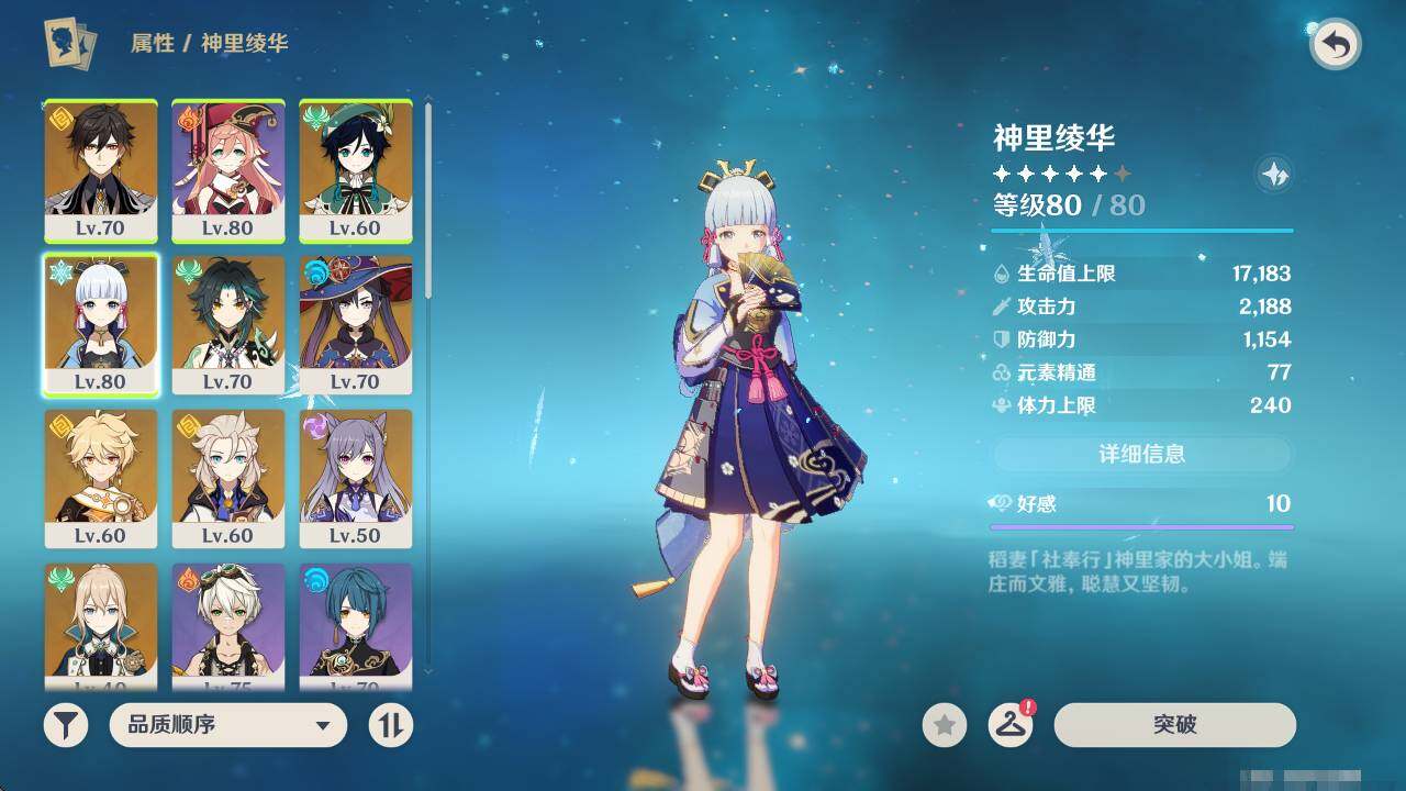 YSEY33653原神账号详情图4 YSEY33653原神账号详情图4
