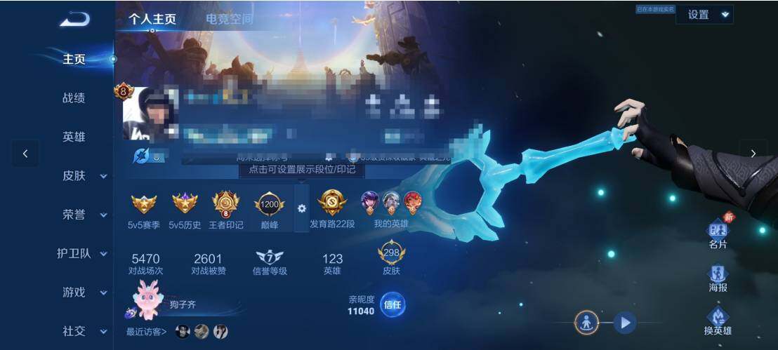 WZEY3162183王者荣耀账号详情图7