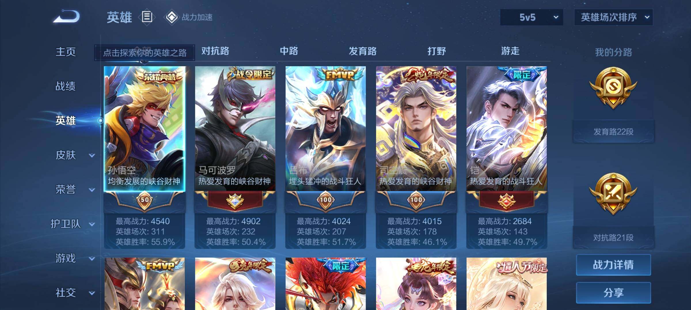 WZEY3162183王者荣耀账号详情图8