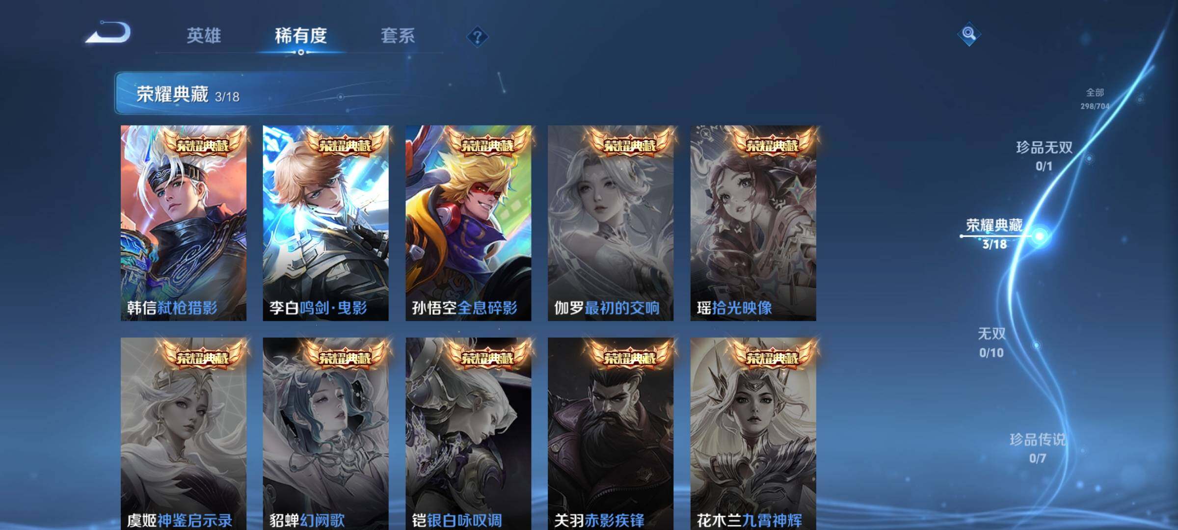 WZEY3162183王者荣耀账号详情图9