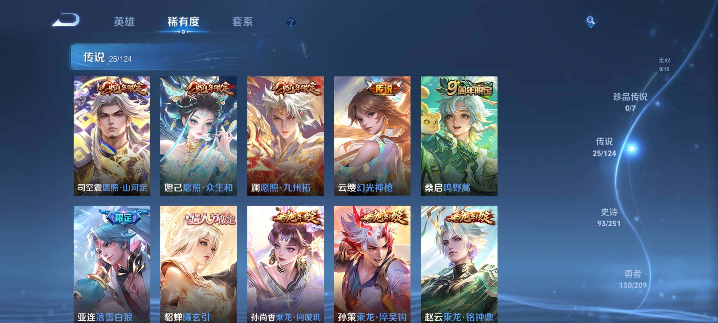 WZEY3162183王者荣耀账号详情图10