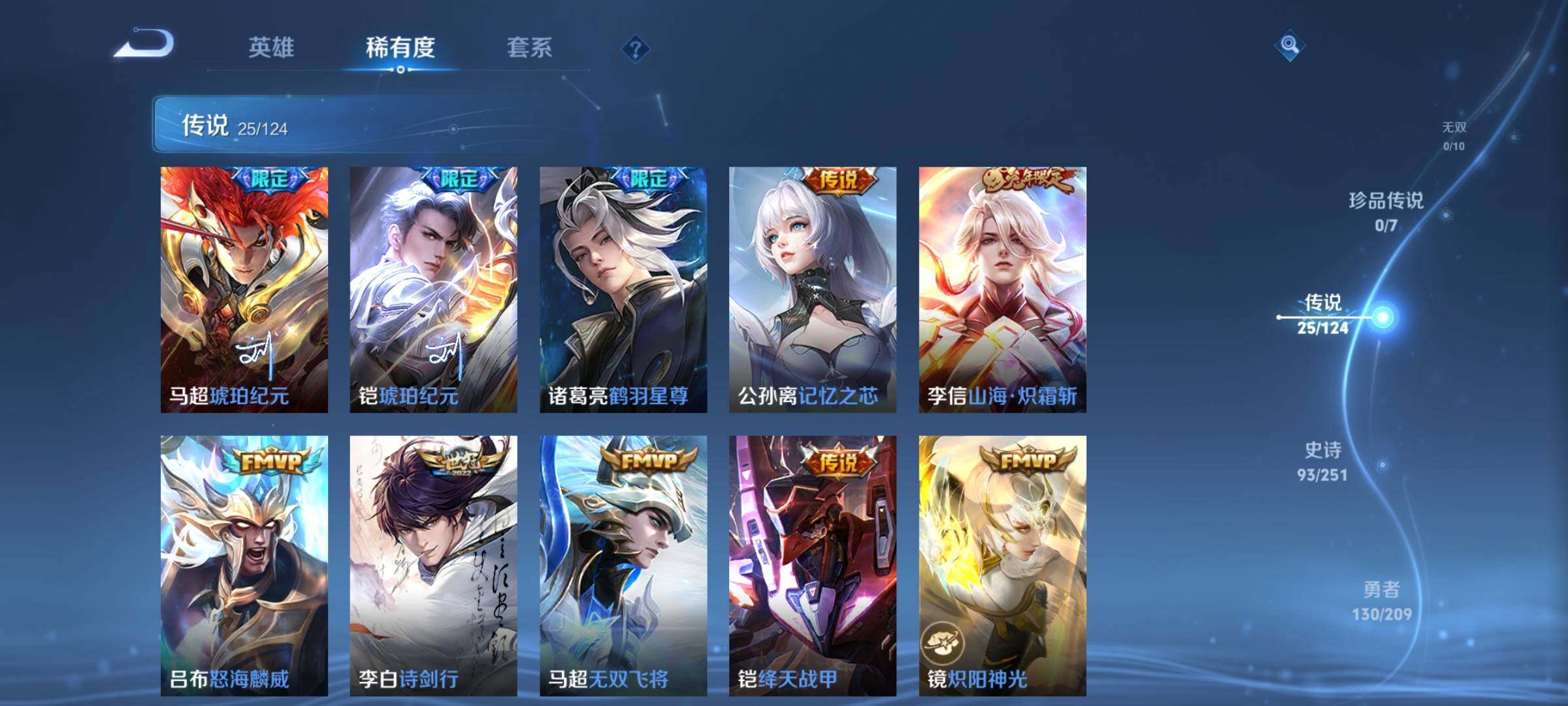 WZEY3162183王者荣耀账号详情图11