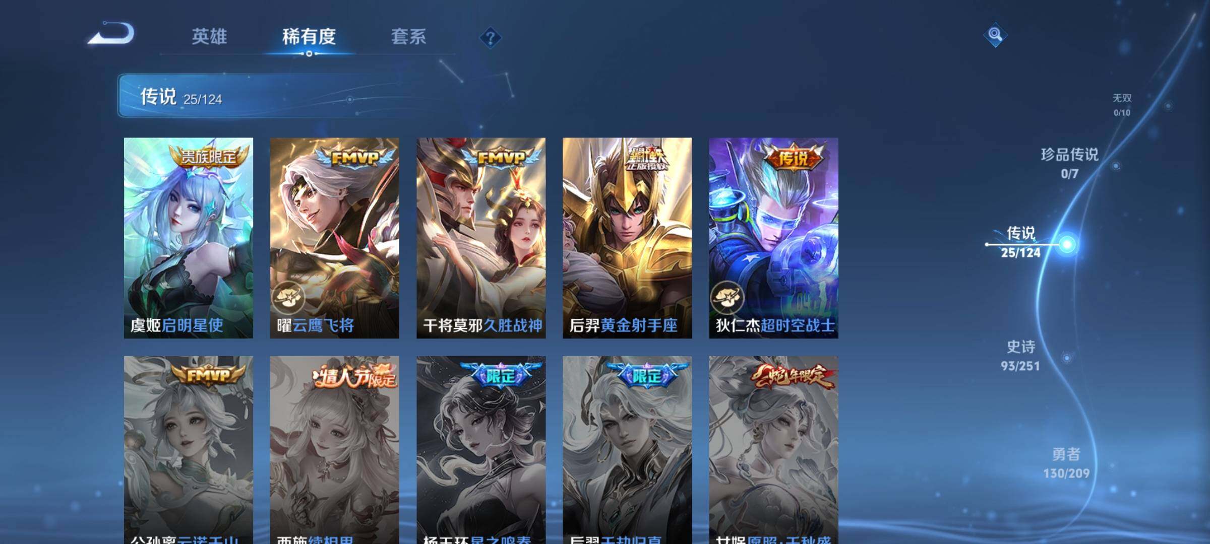 WZEY3162183王者荣耀账号详情图12