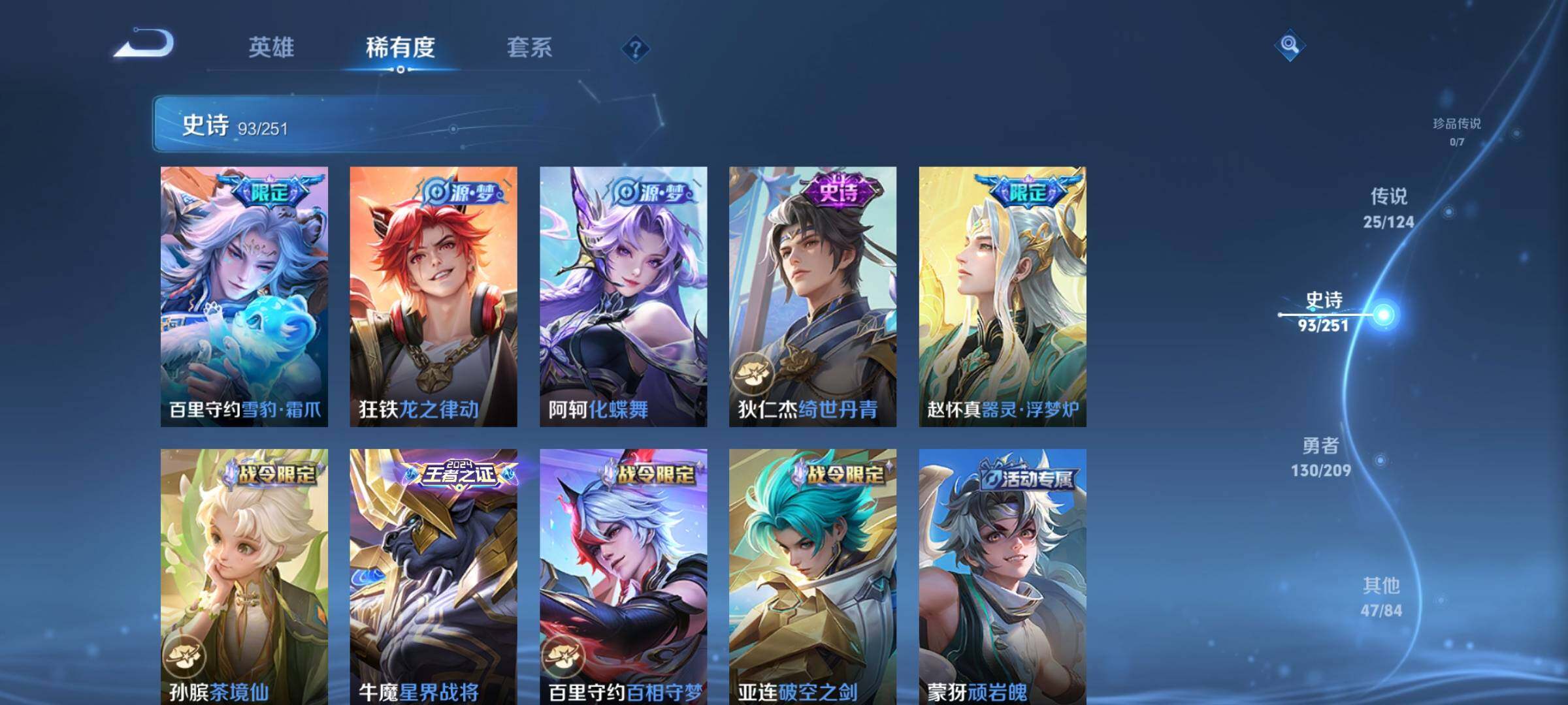 WZEY3162183王者荣耀账号详情图13