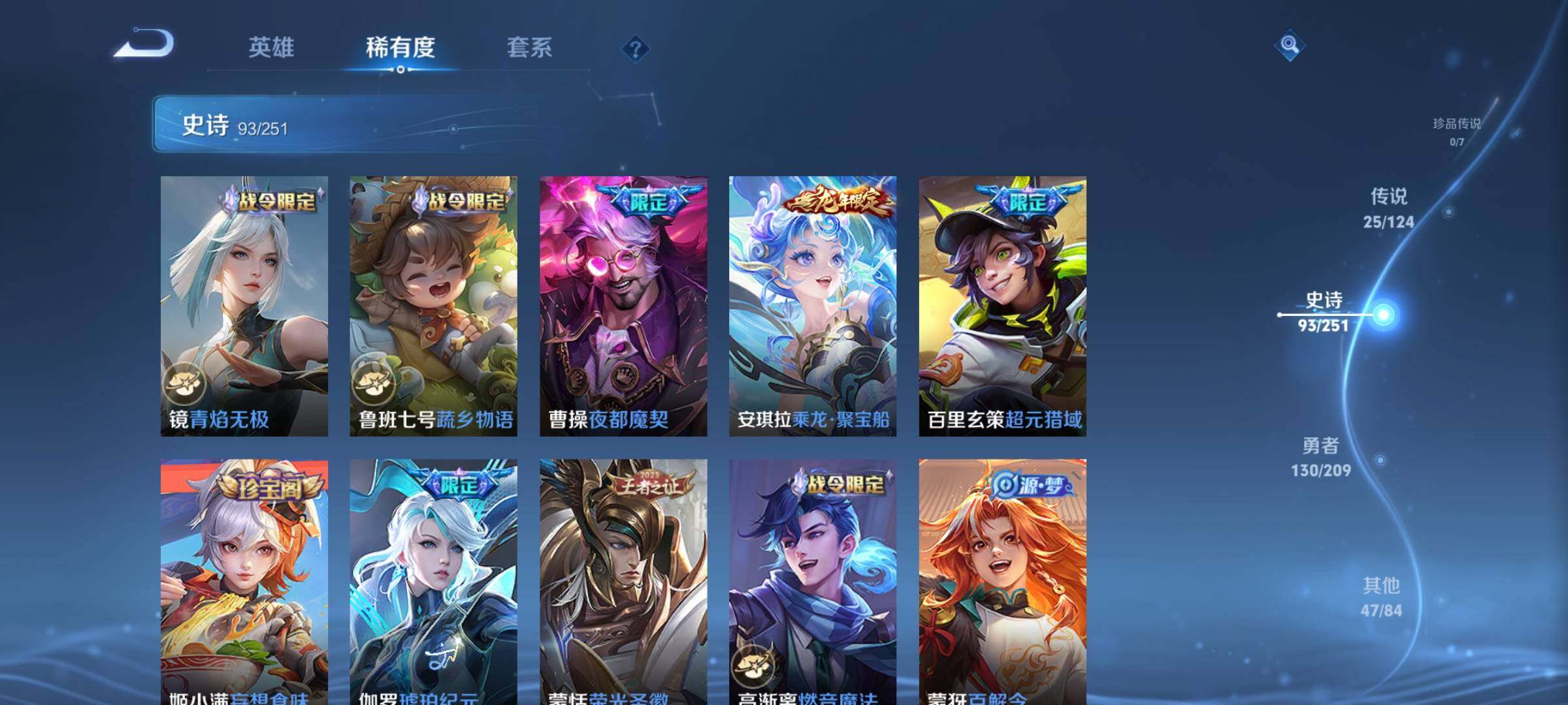 WZEY3162183王者荣耀账号详情图14