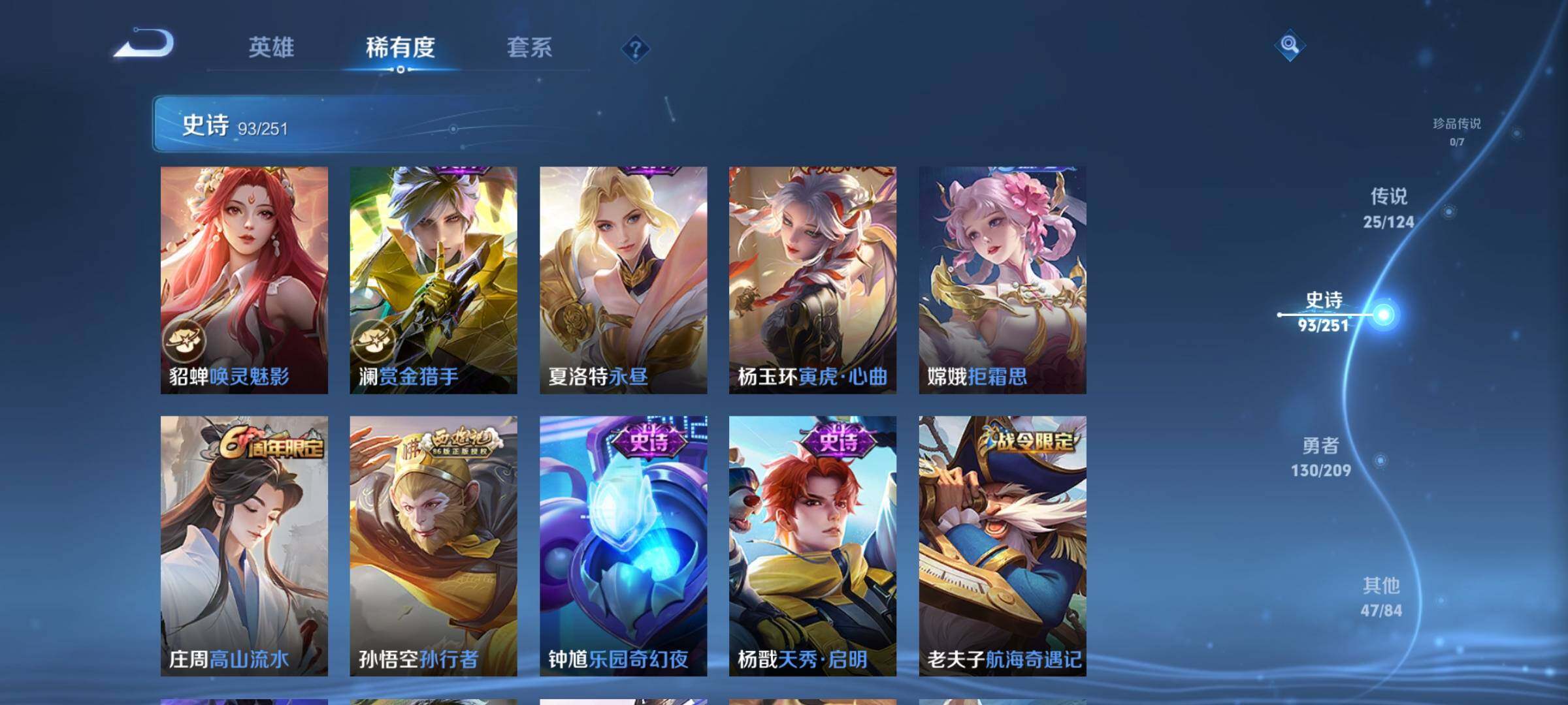 WZEY3162183王者荣耀账号详情图16