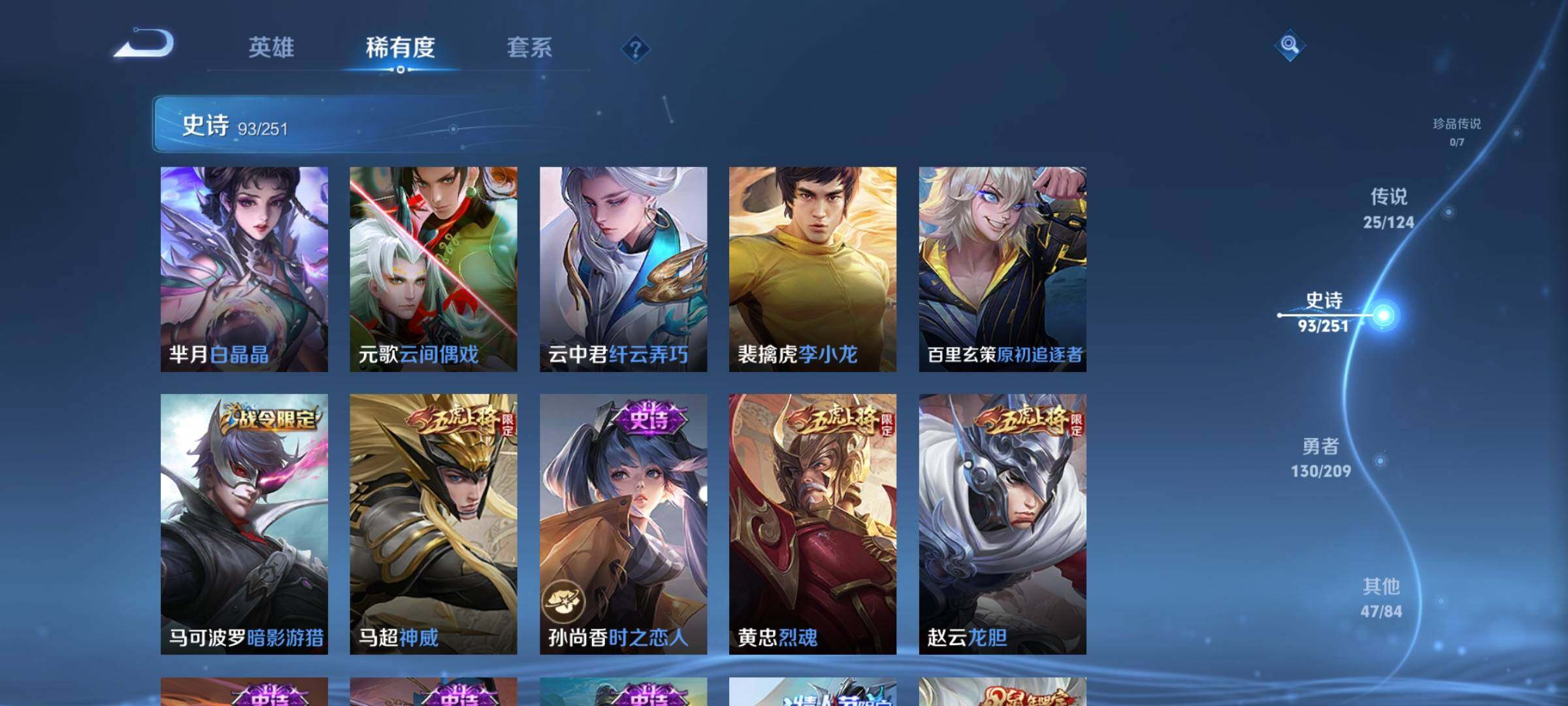 WZEY3162183王者荣耀账号详情图17