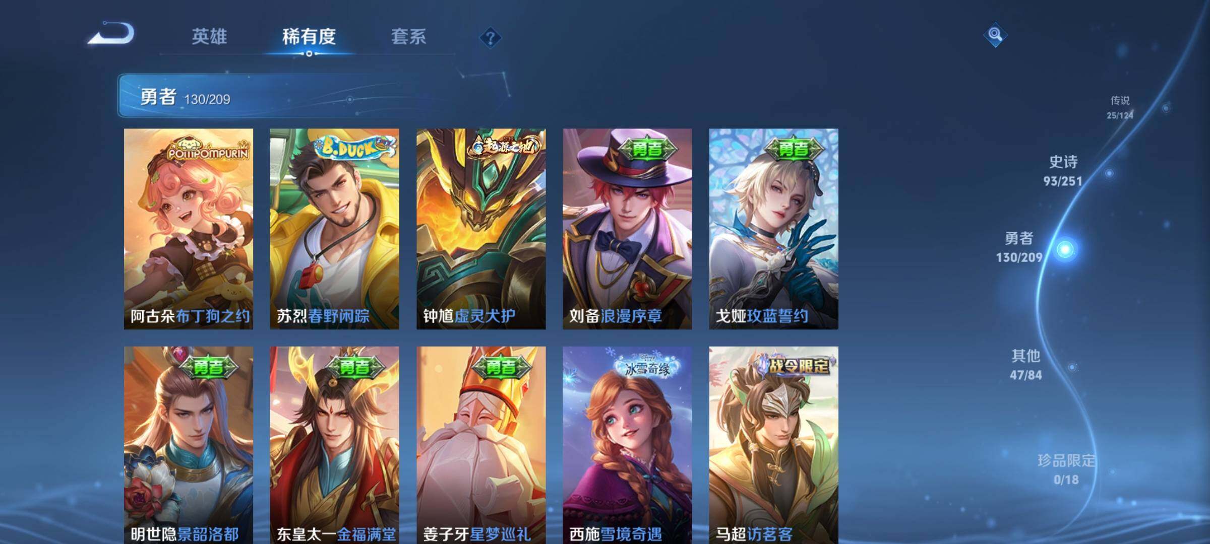 WZEY3162183王者荣耀账号详情图22