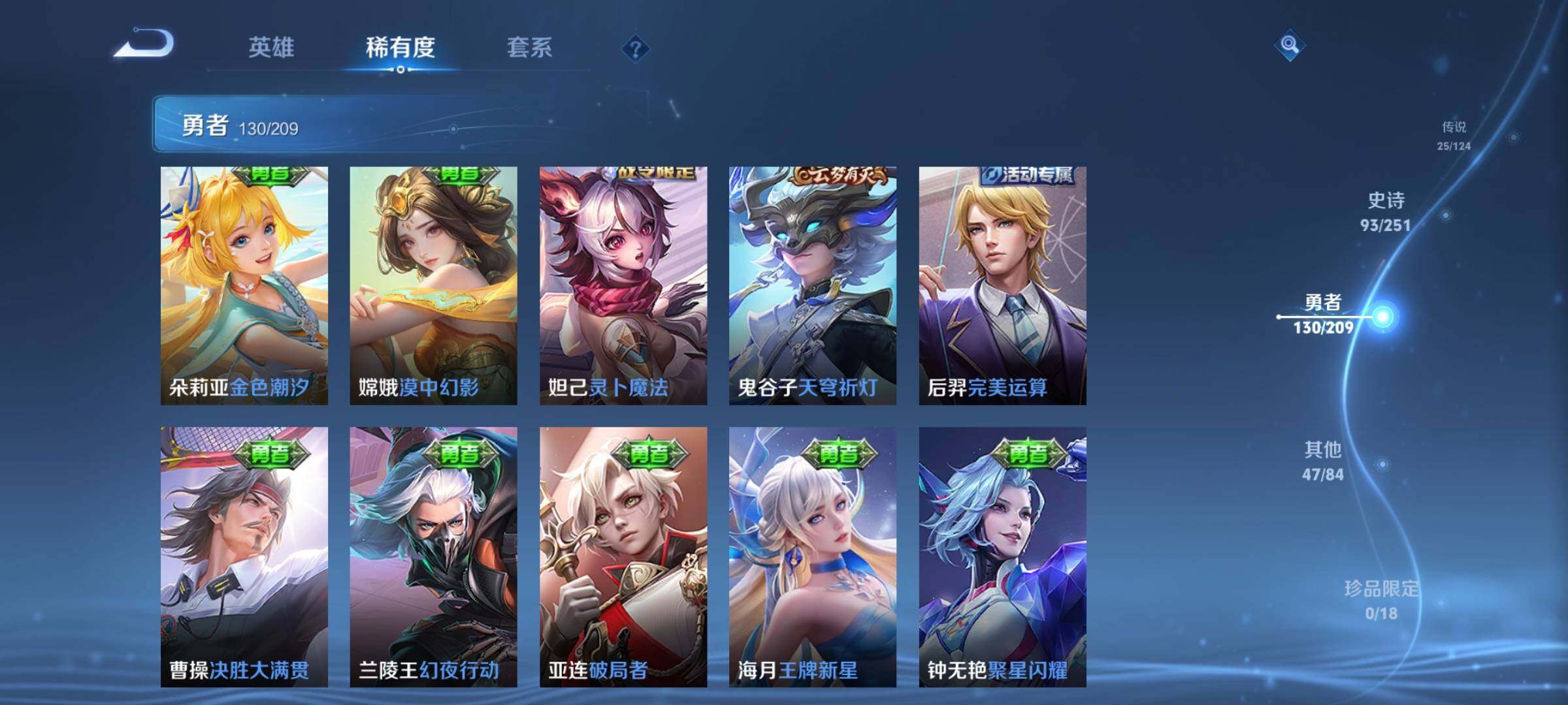 WZEY3162183王者荣耀账号详情图25
