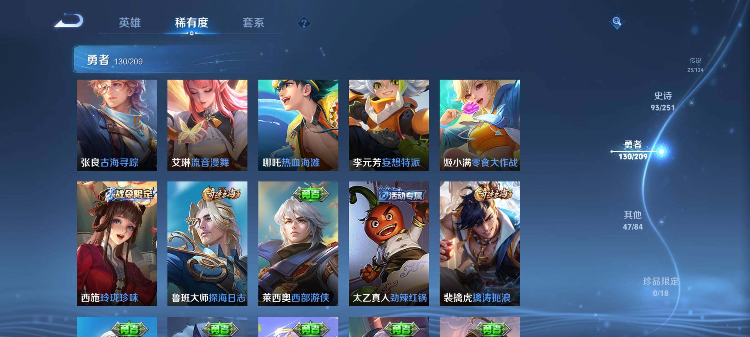 WZEY3162183王者荣耀账号详情图26